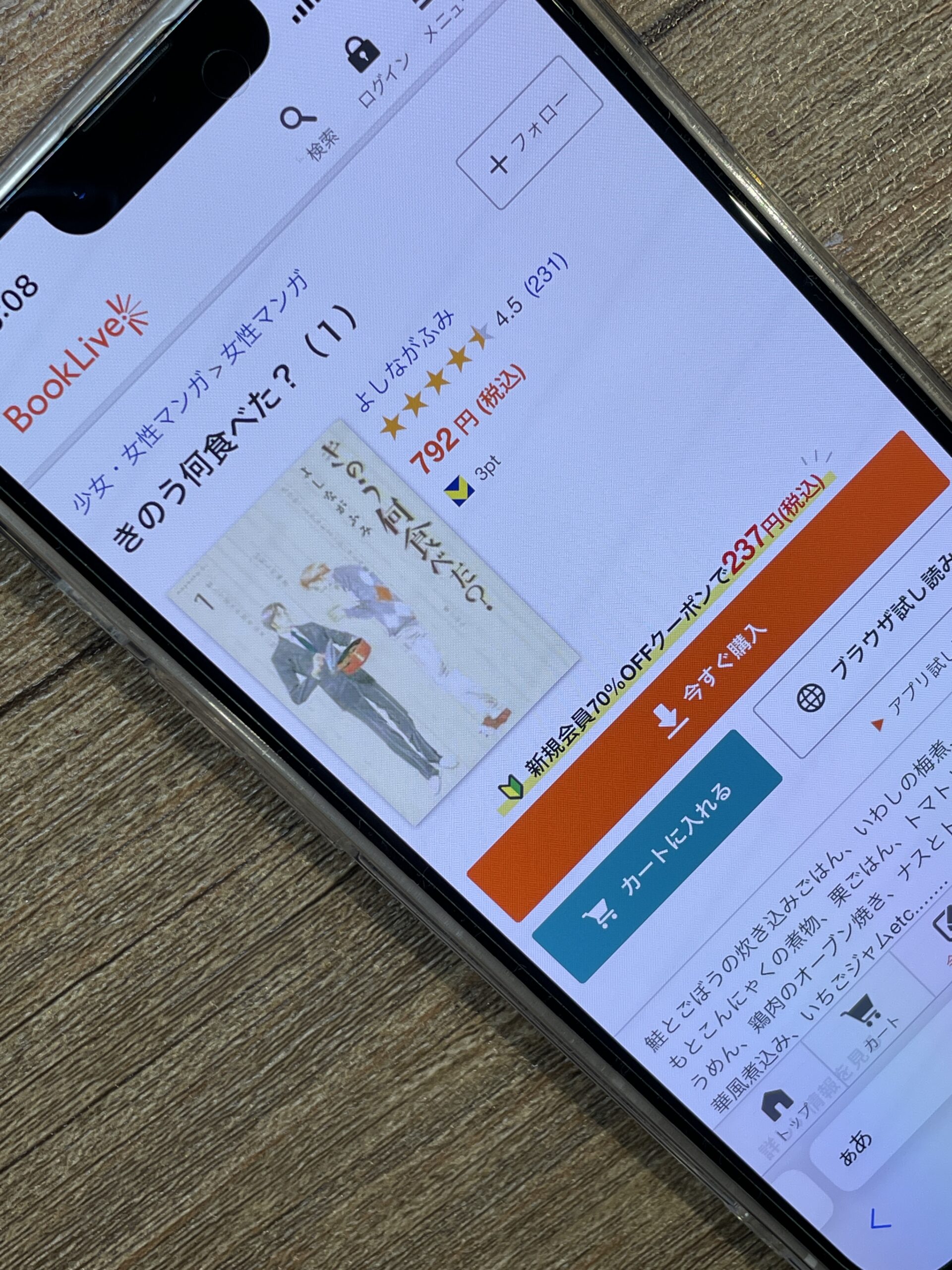 きのう何食べた？ 全巻 ブックライブ