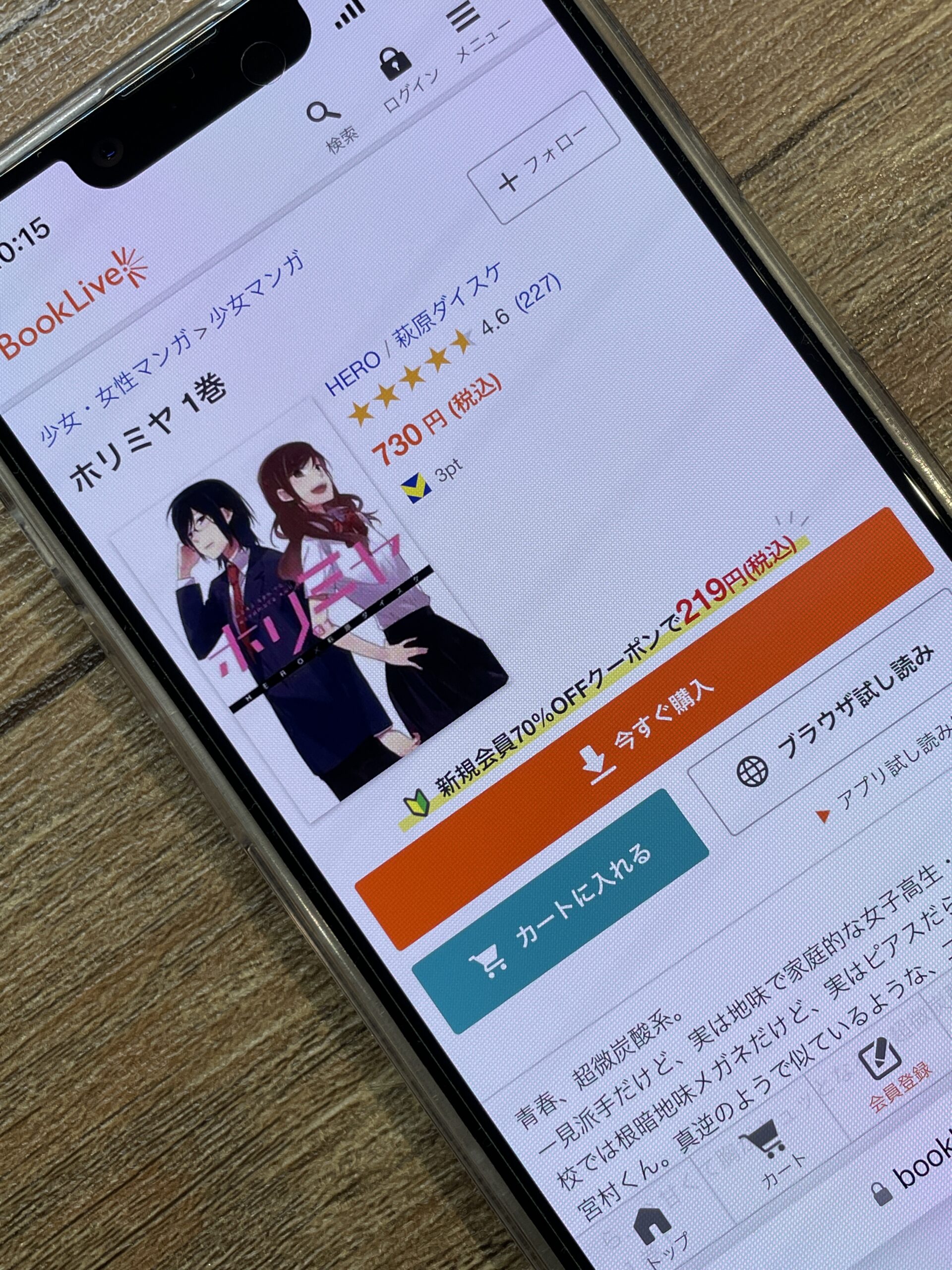 ホリミヤ 全巻 ブックライブ