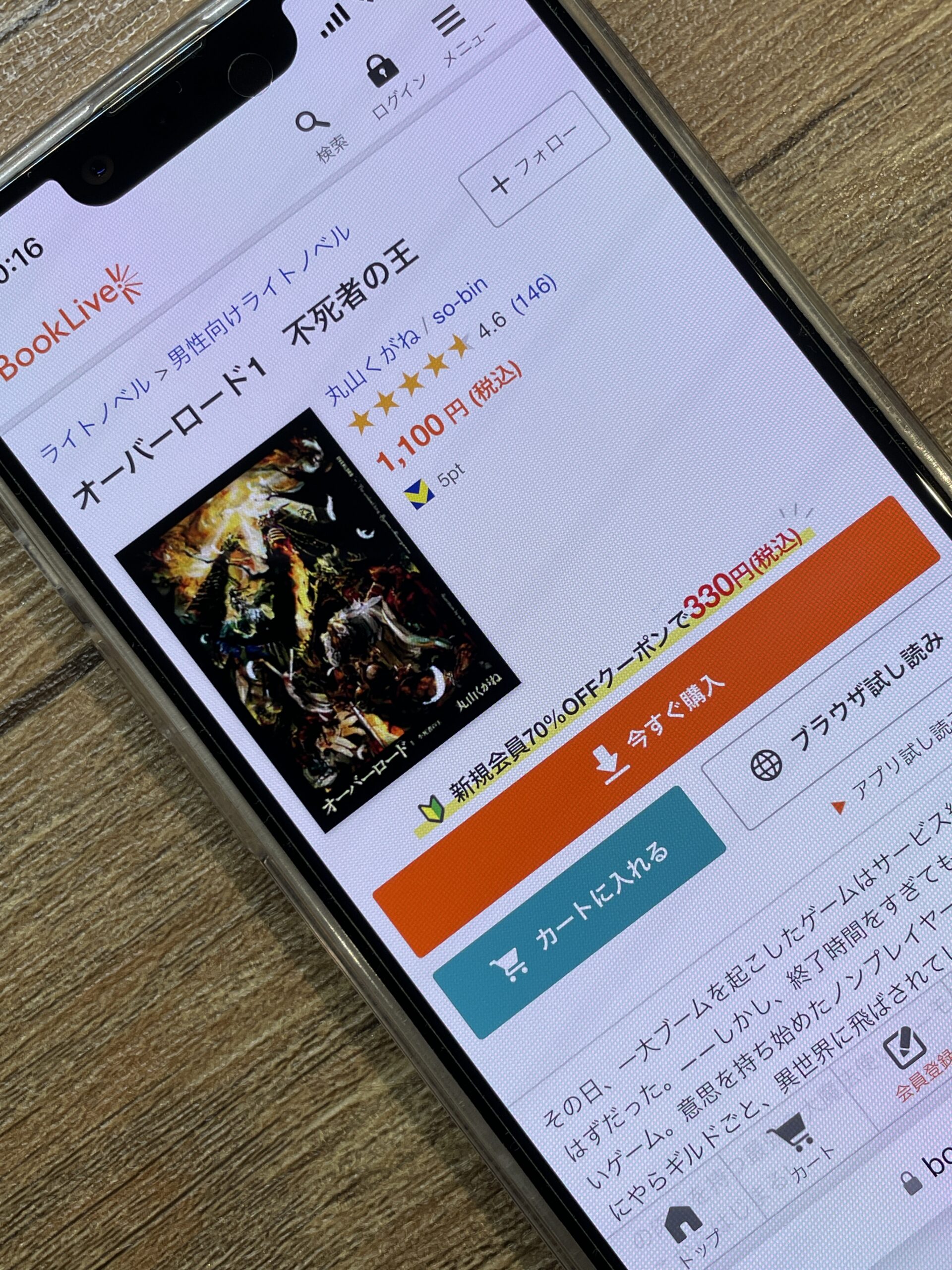 オーバーロード 全巻 ブックライブ