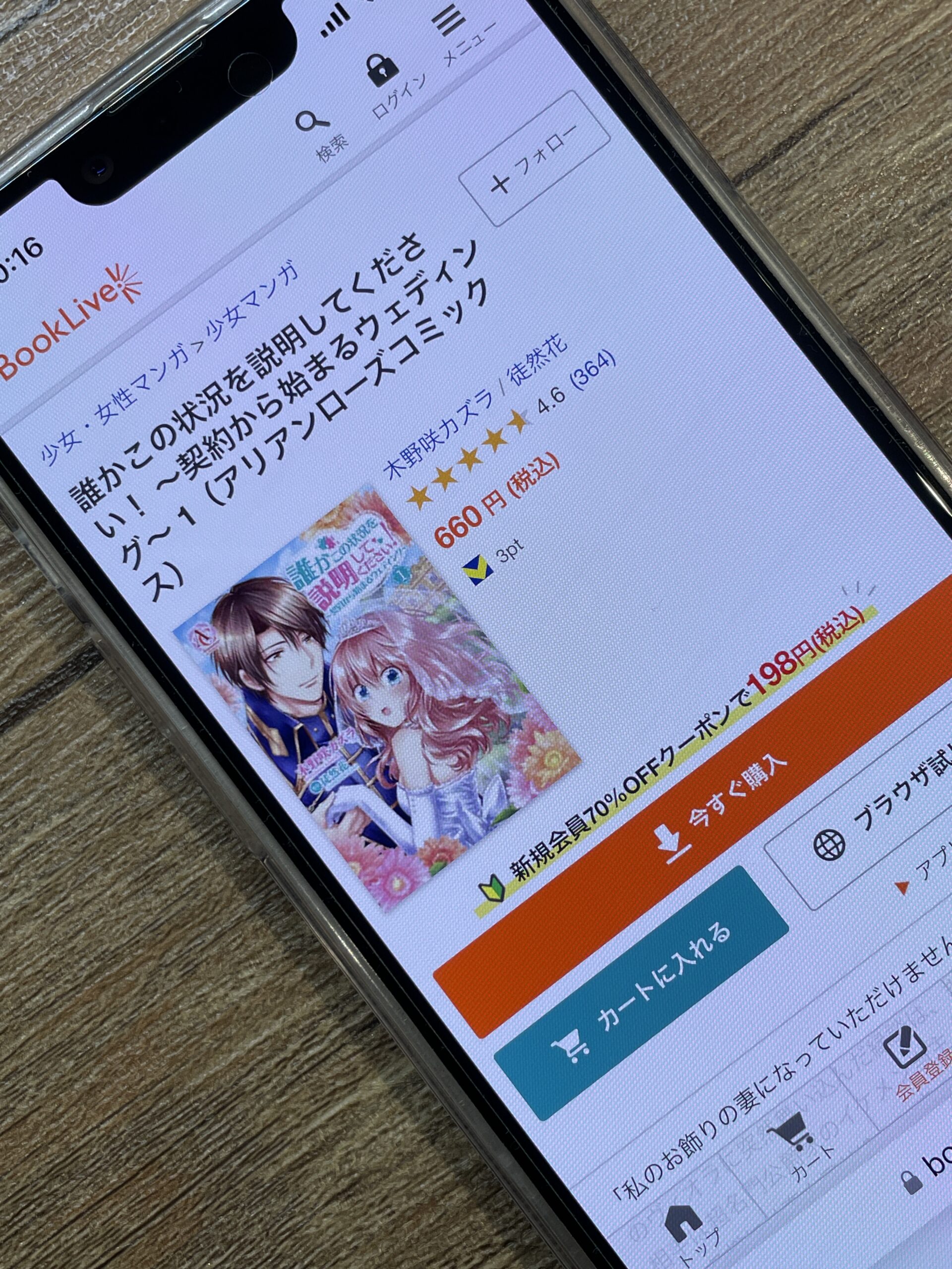 誰かこの状況を説明してください! 全巻 ブックライブ