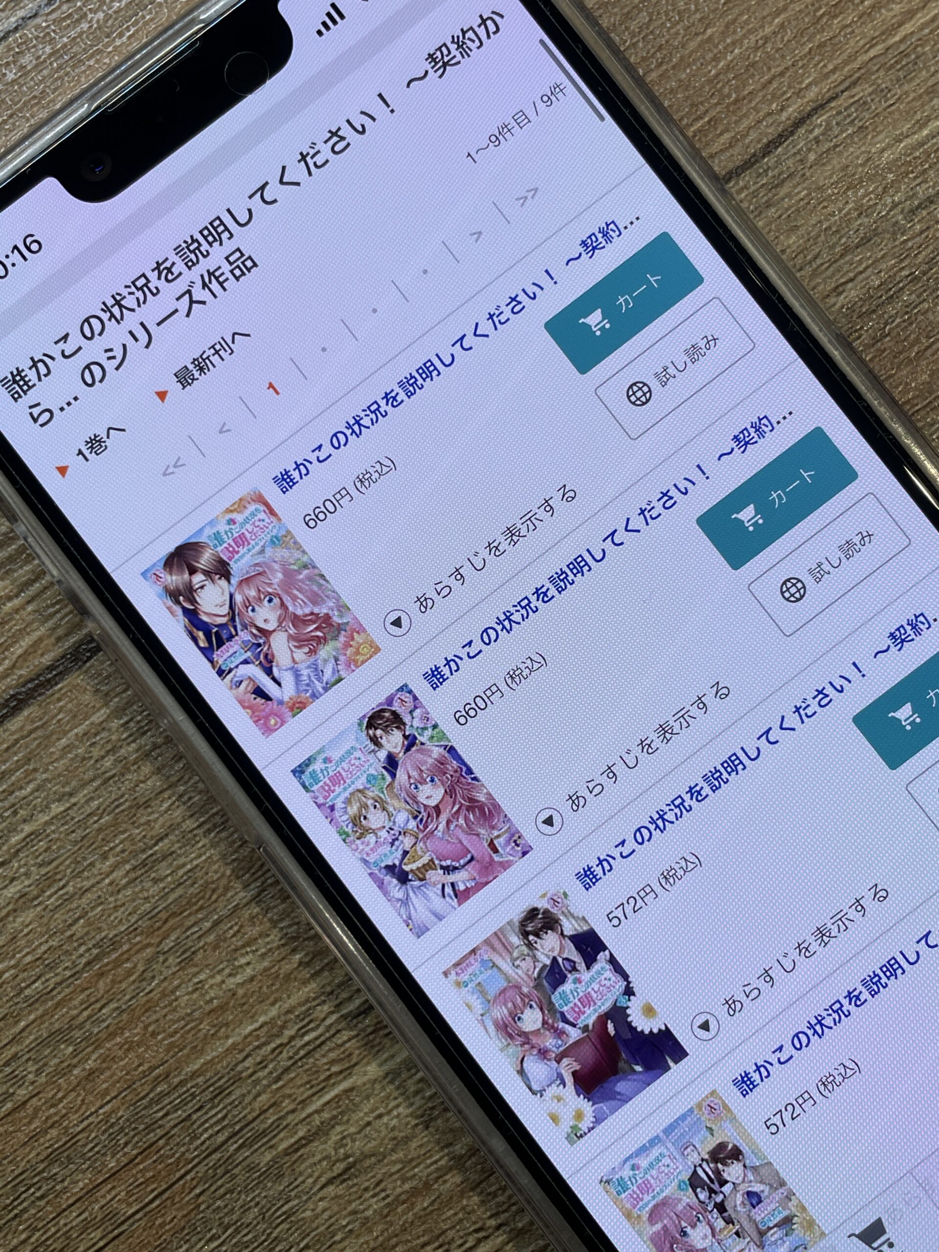 誰かこの状況を説明してください!