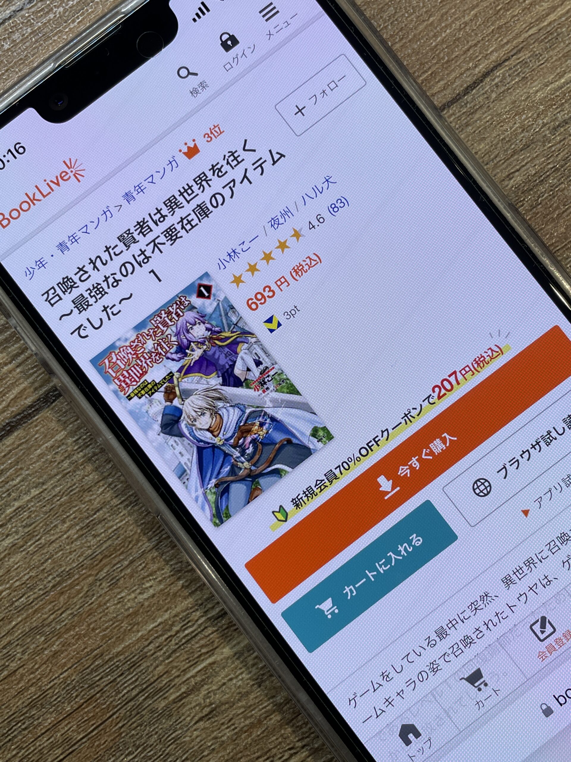 召喚された賢者は異世界を往く 全巻 ブックライブ