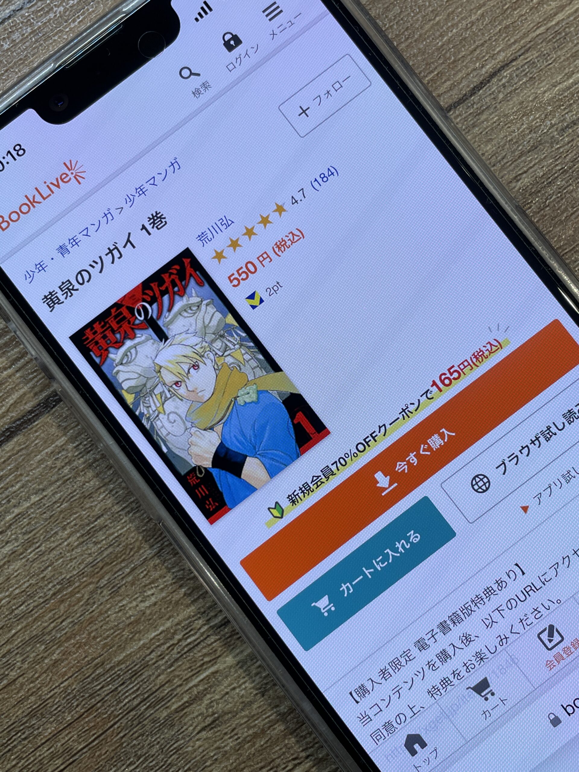 黄泉のツガイ 全巻 ブックライブ