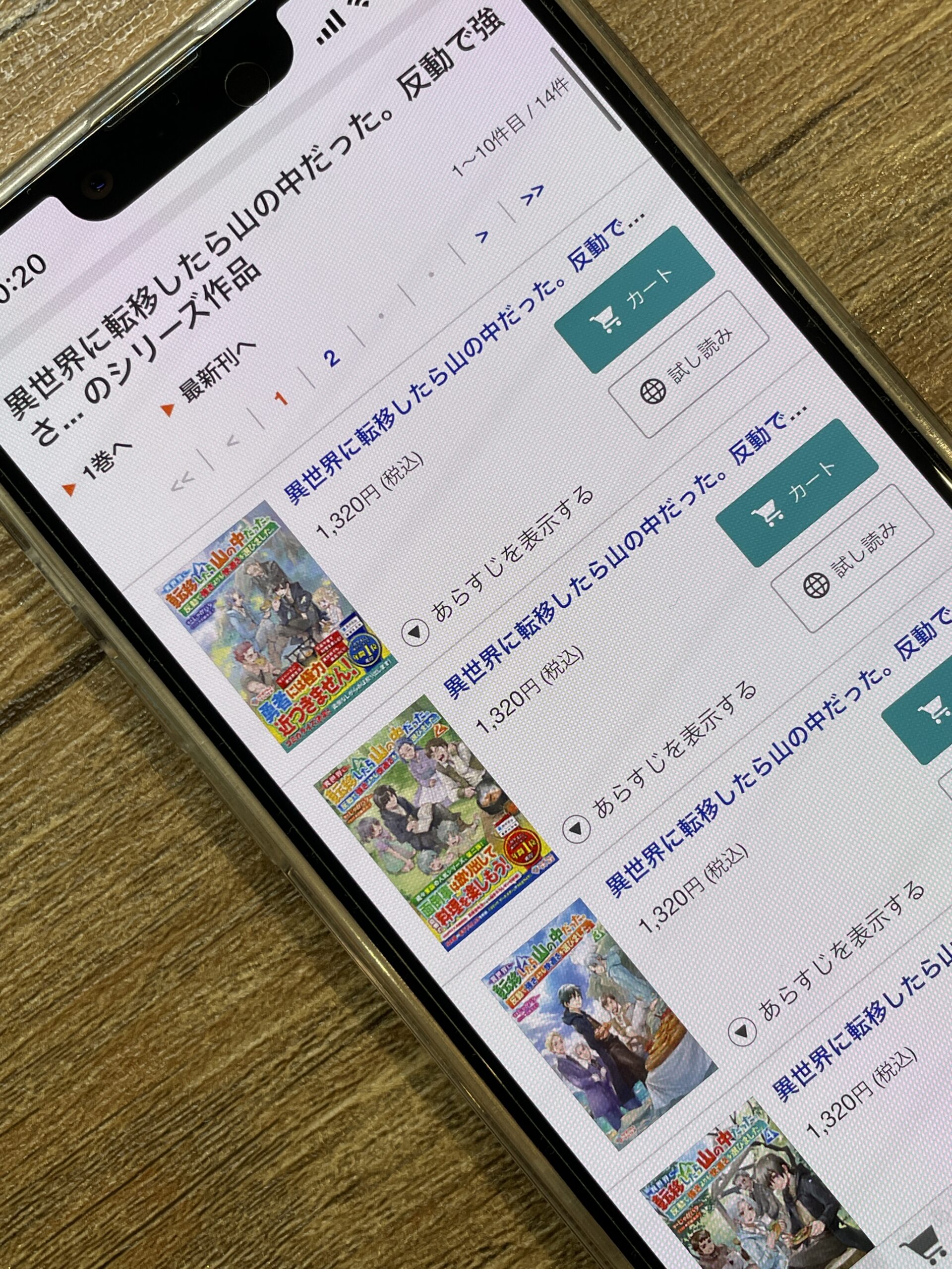 異世界に転移したら山の中だった。反動で強さよりも快適さを選びました。