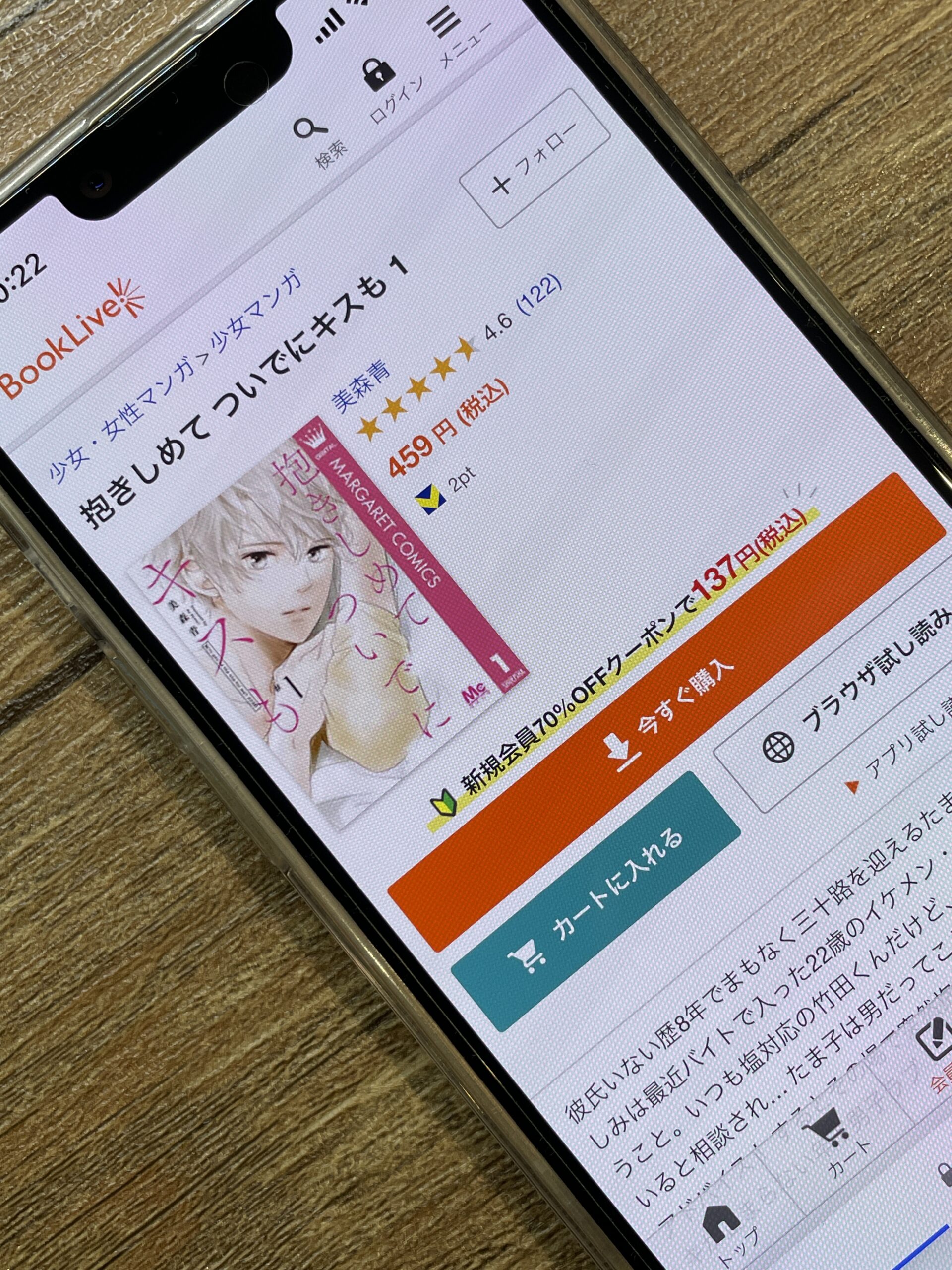 抱きしめて ついでにキスも 全巻 ブックライブ