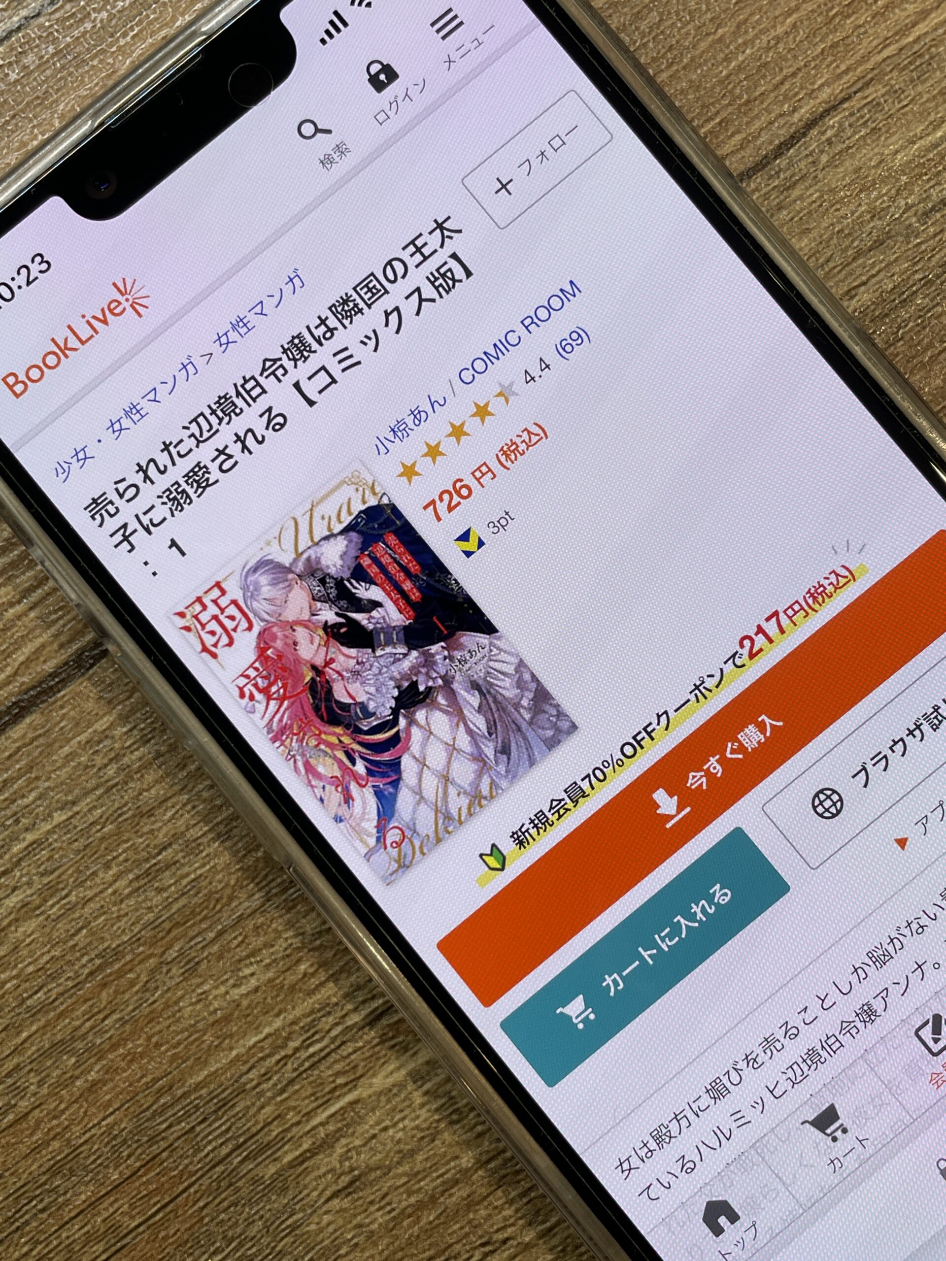 売られた辺境伯令嬢は隣国の王太子に溺愛される 全巻 ブックライブ