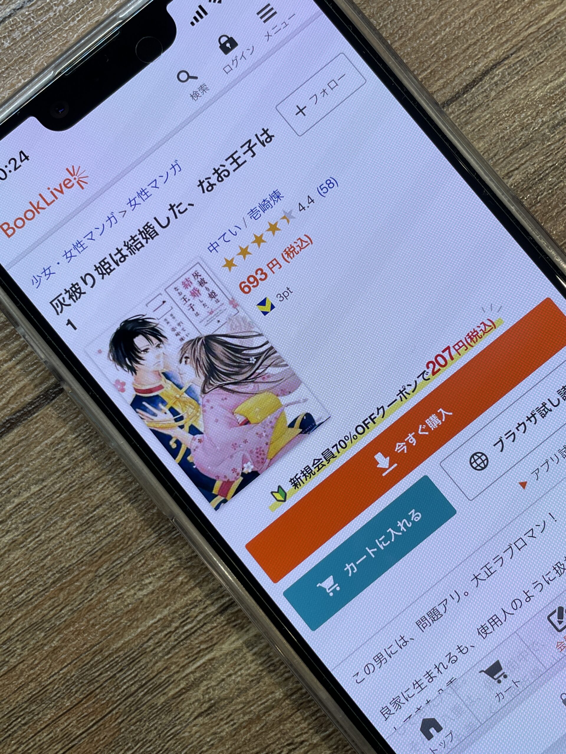 灰被り姫は結婚した、なお王子は 全巻 ブックライブ