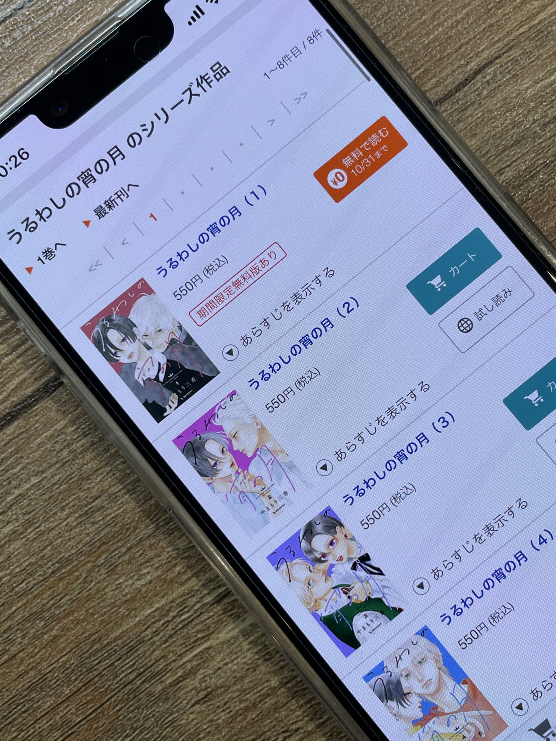 うるわしの宵の月