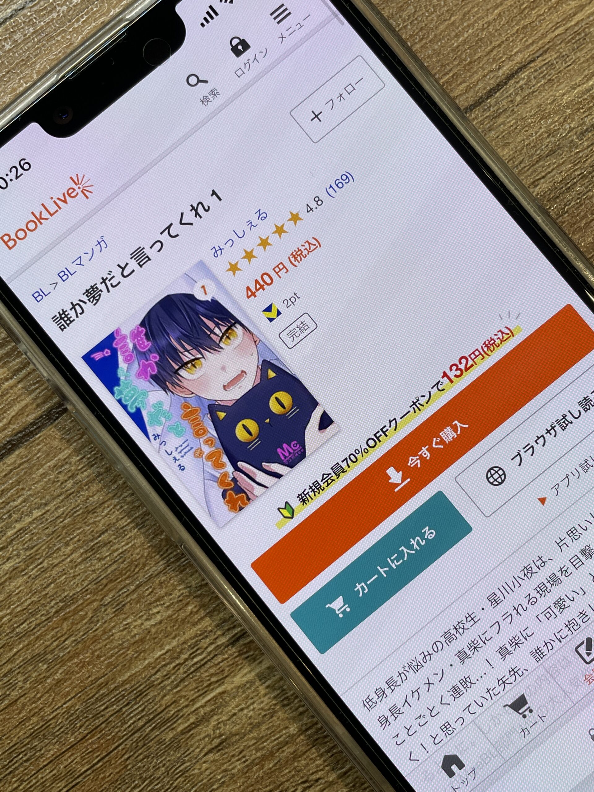 誰か夢だと言ってくれ 全巻 ブックライブ