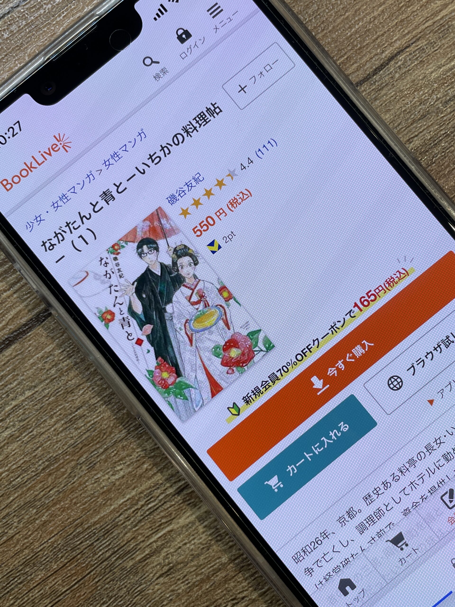 ながたんと青と 全巻 ブックライブ