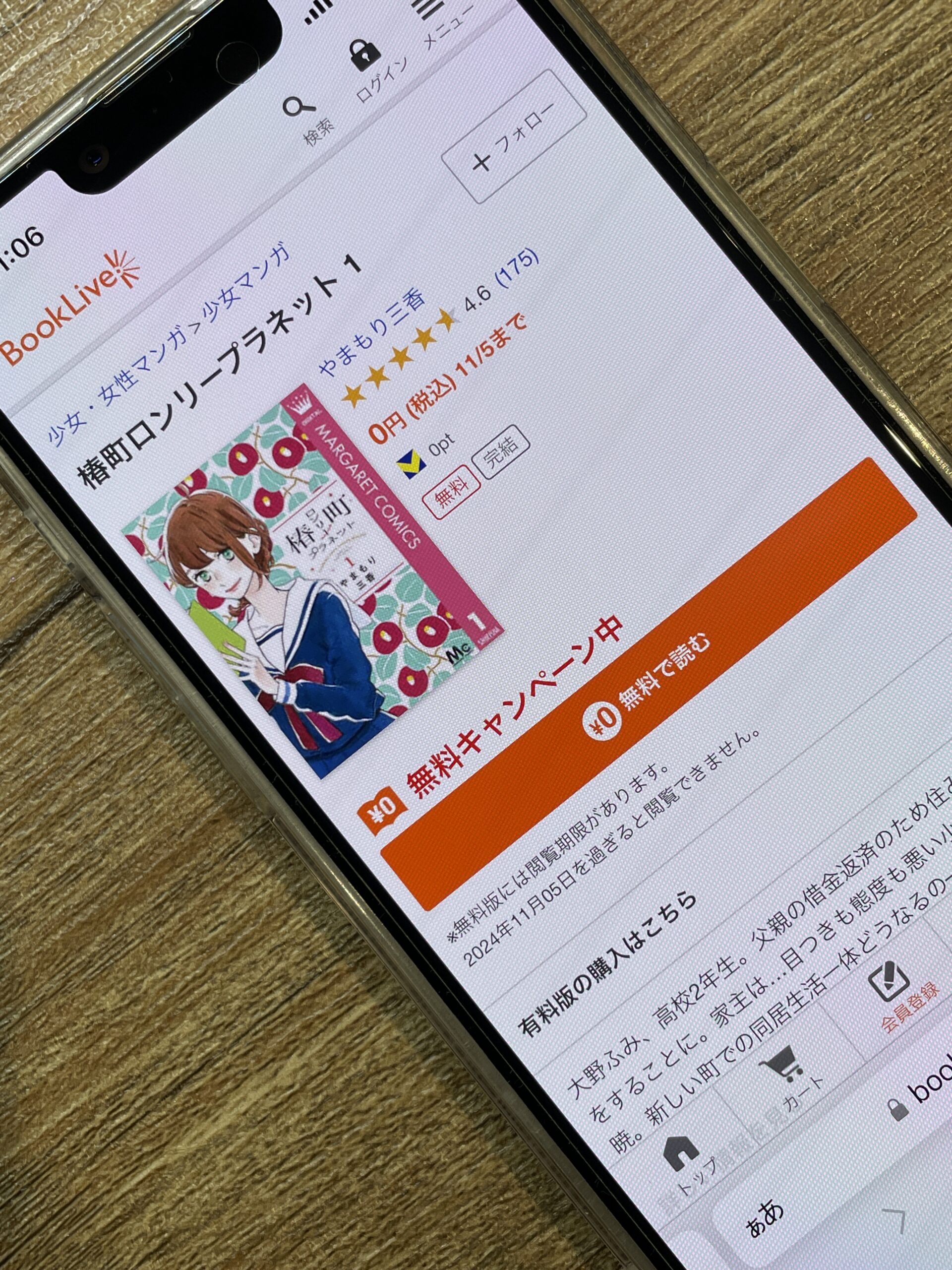 椿町ロンリープラネット 全巻 ブックライブ