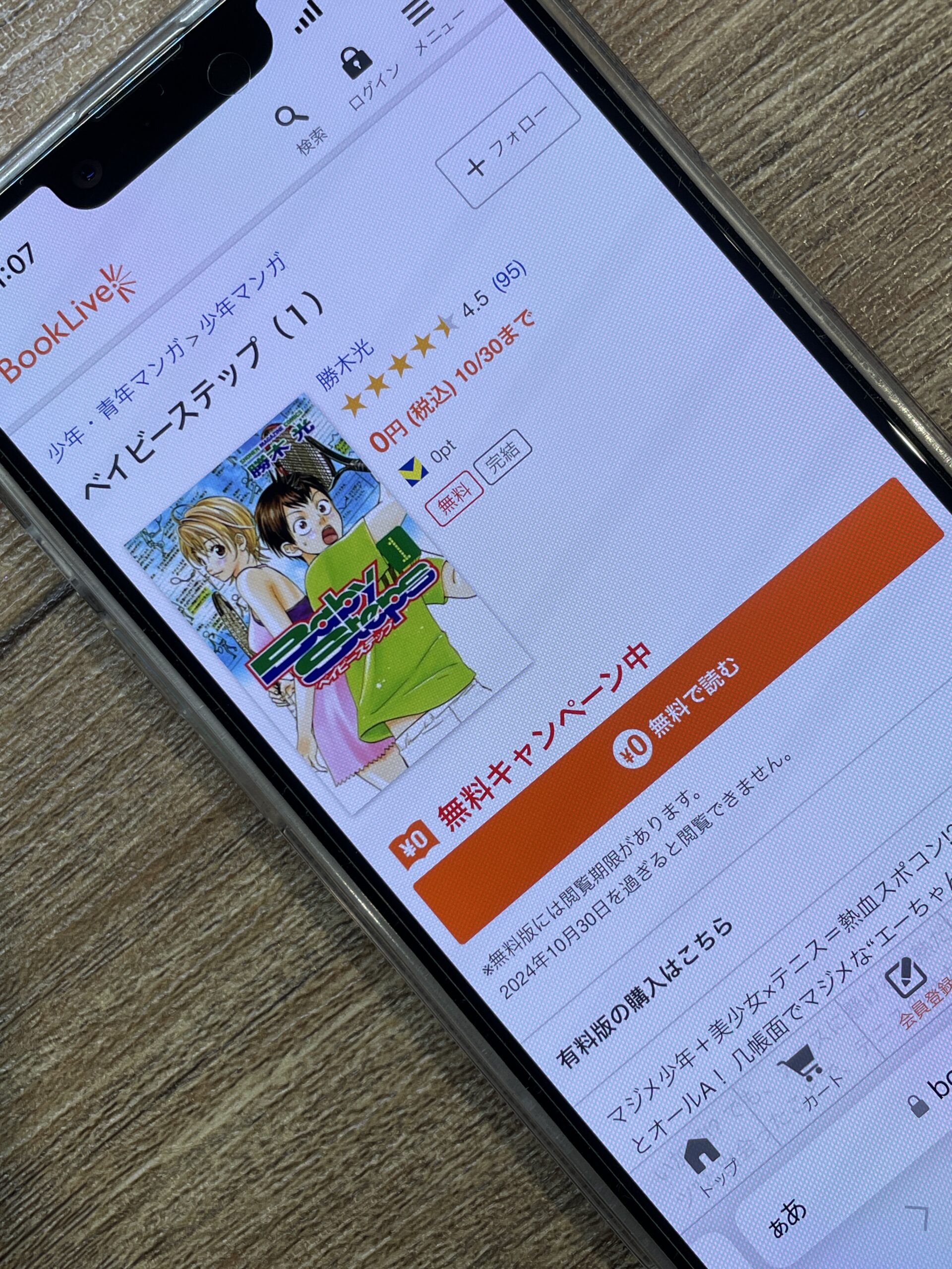 ベイビーステップ 全巻 ブックライブ