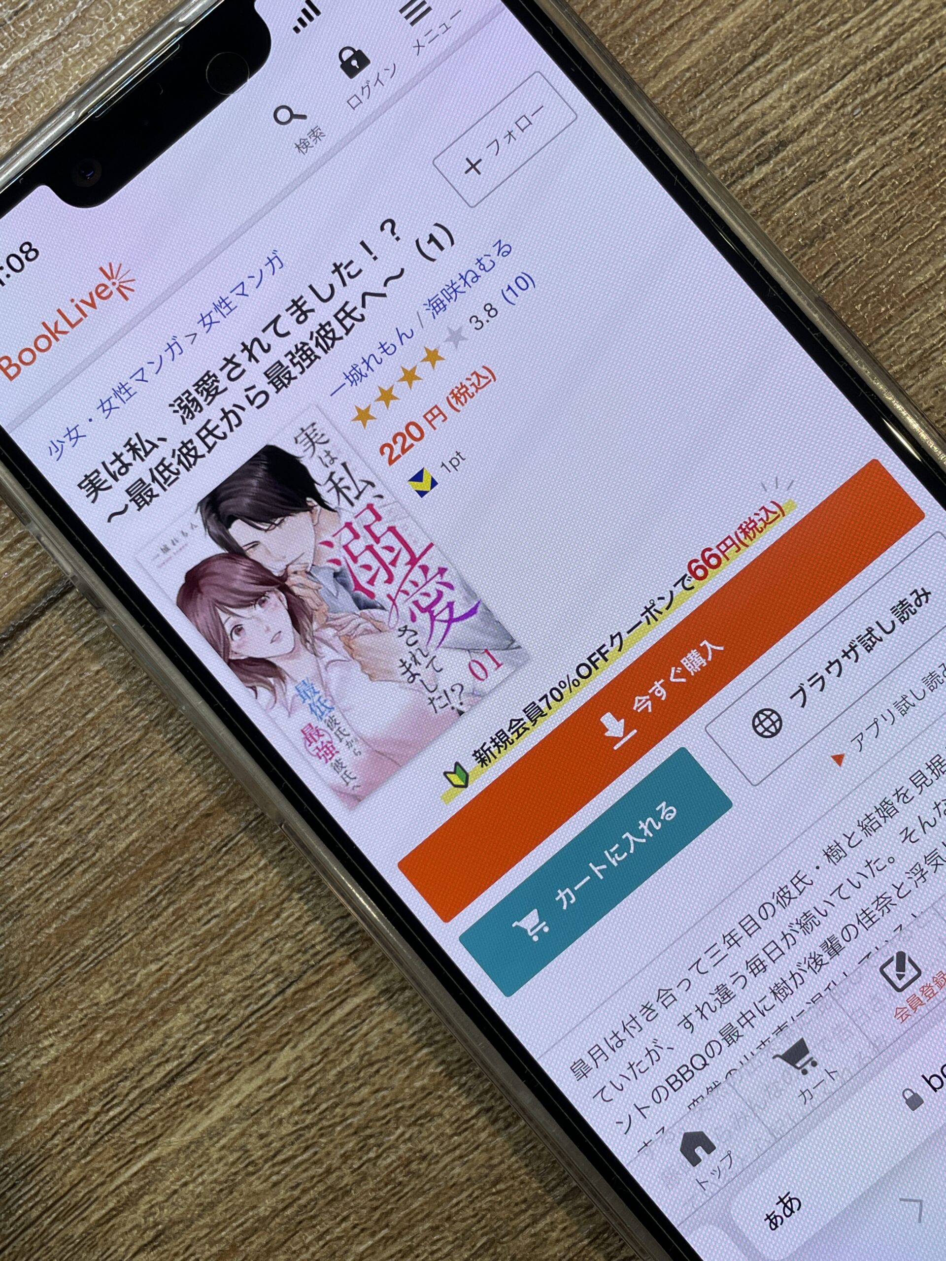 実は私、溺愛されてました！？ 全巻 ブックライブ