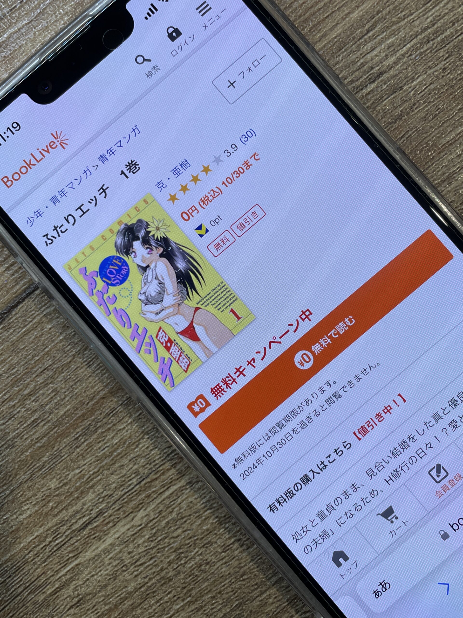 ふたりエッチ 全巻 ブックライブ