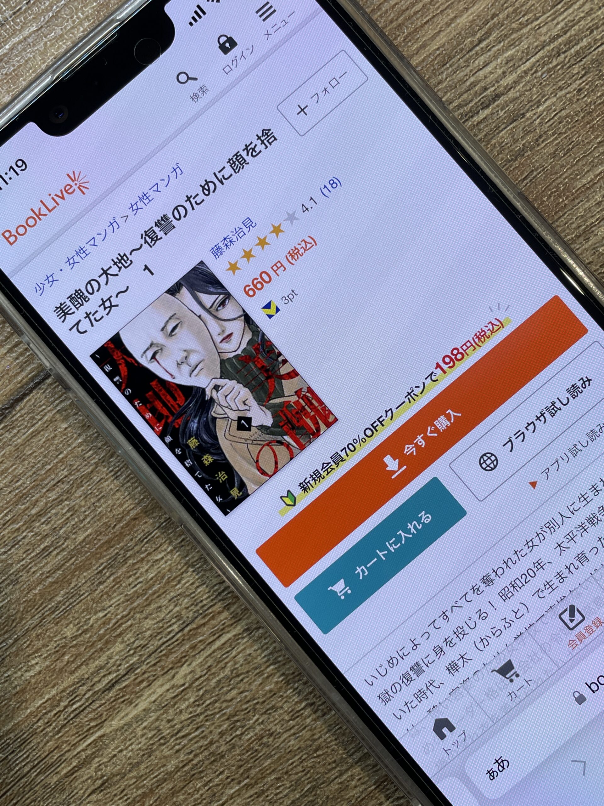 美醜の大地 全巻 ブックライブ