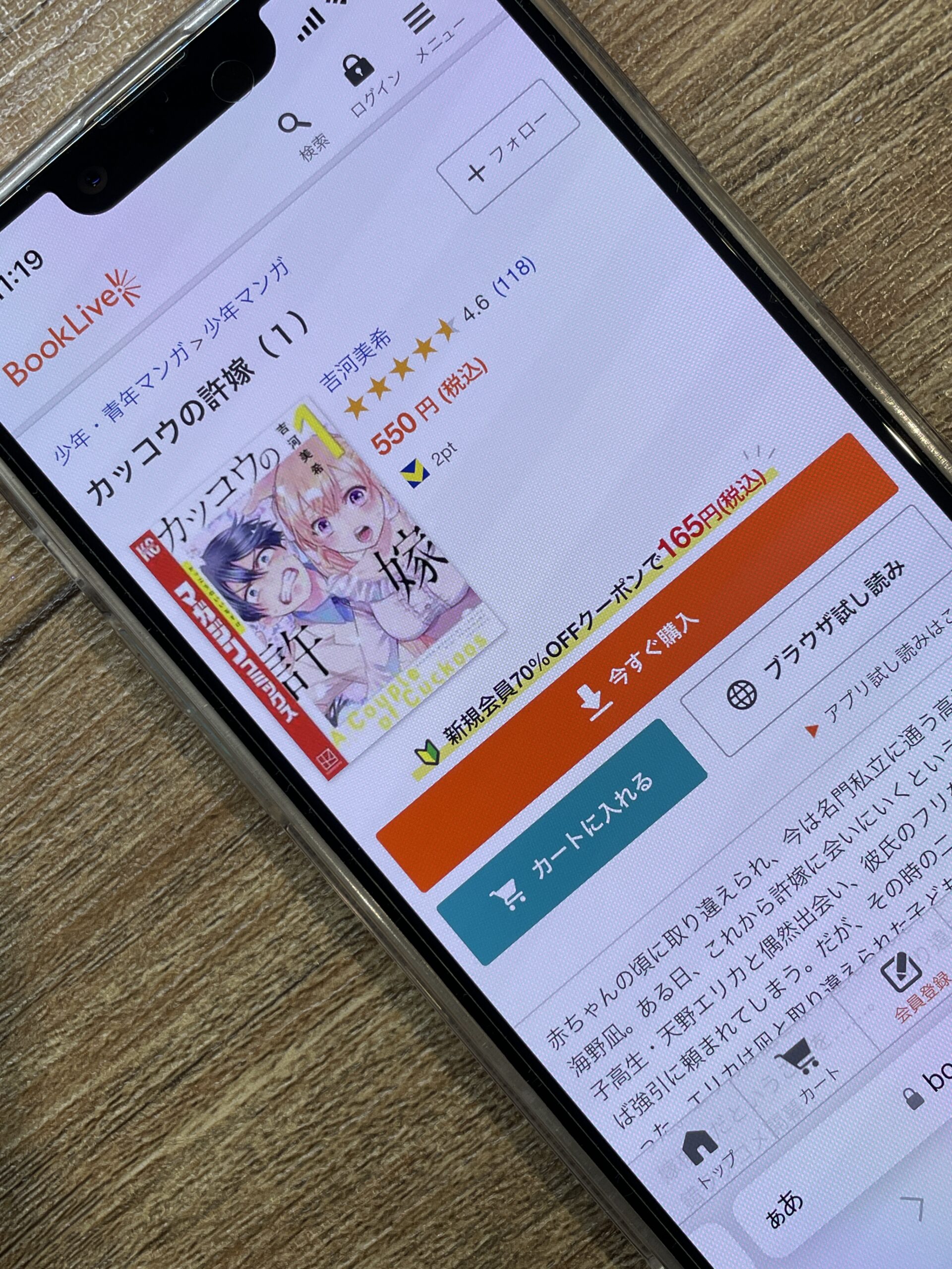 カッコウの許嫁 全巻 ブックライブ