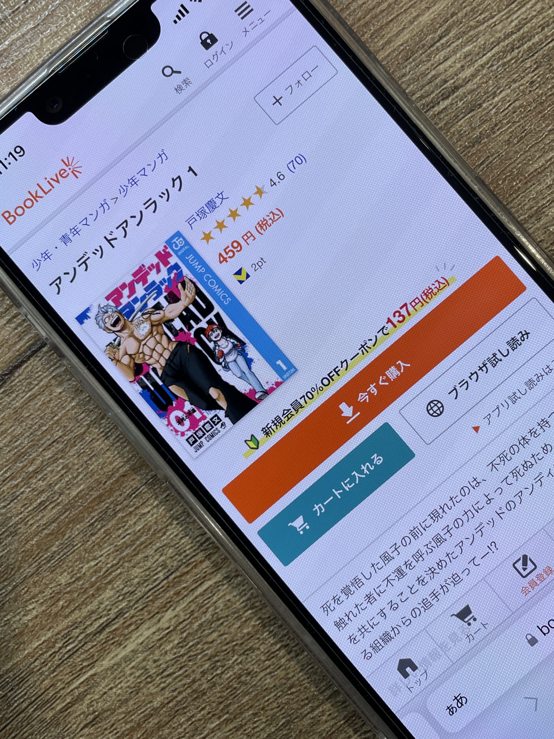 アンデッドアンラック 全巻 ブックライブ