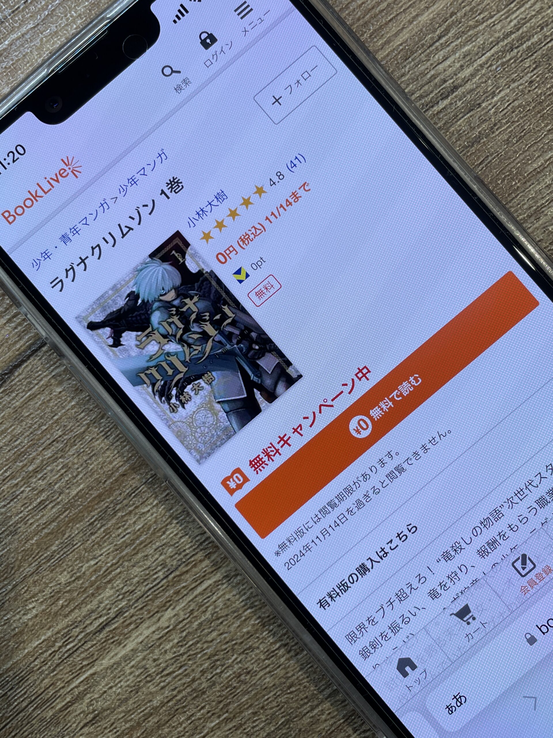 ラグナクリムゾン 全巻 ブックライブ