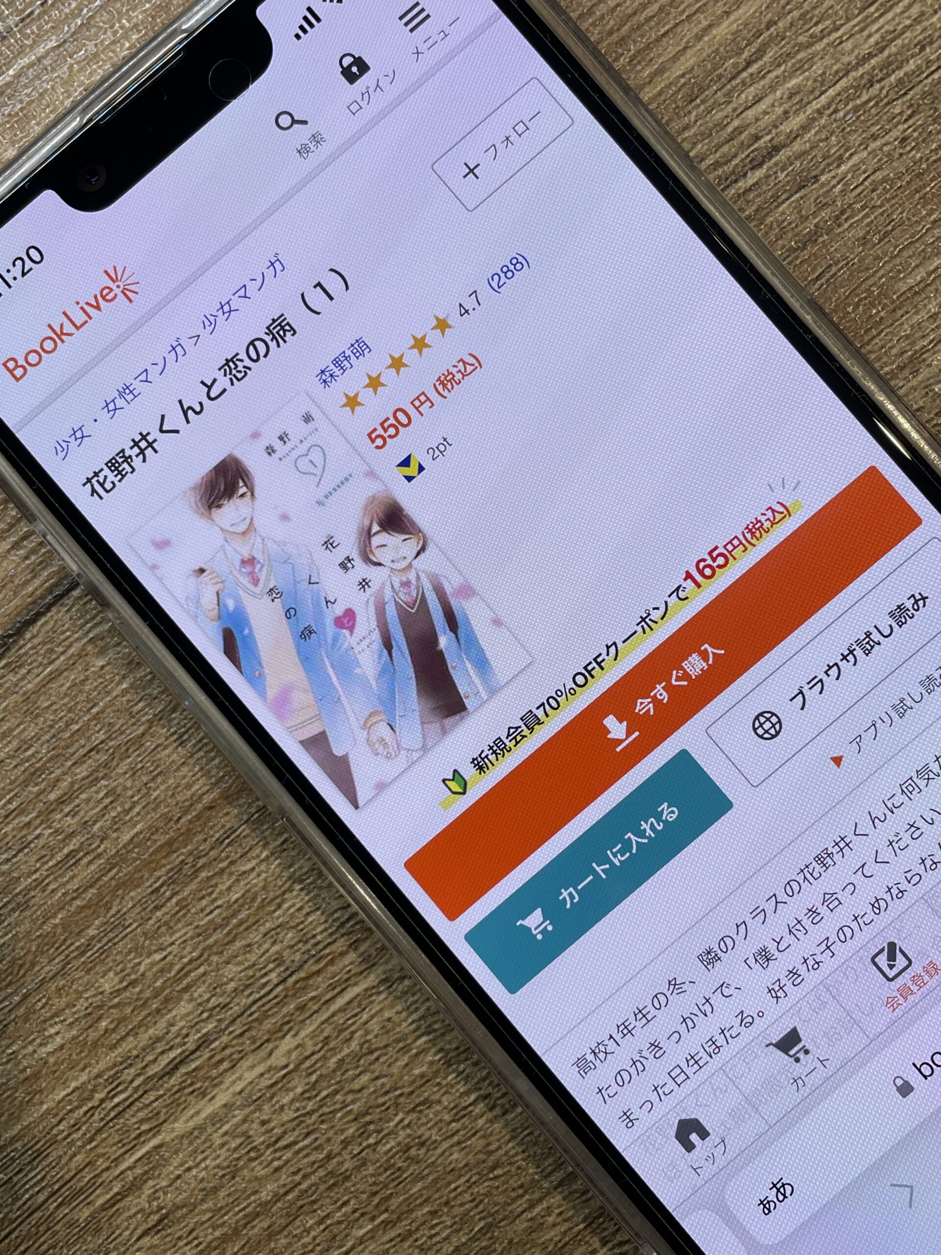 花野井くんと恋の病 全巻 ブックライブ