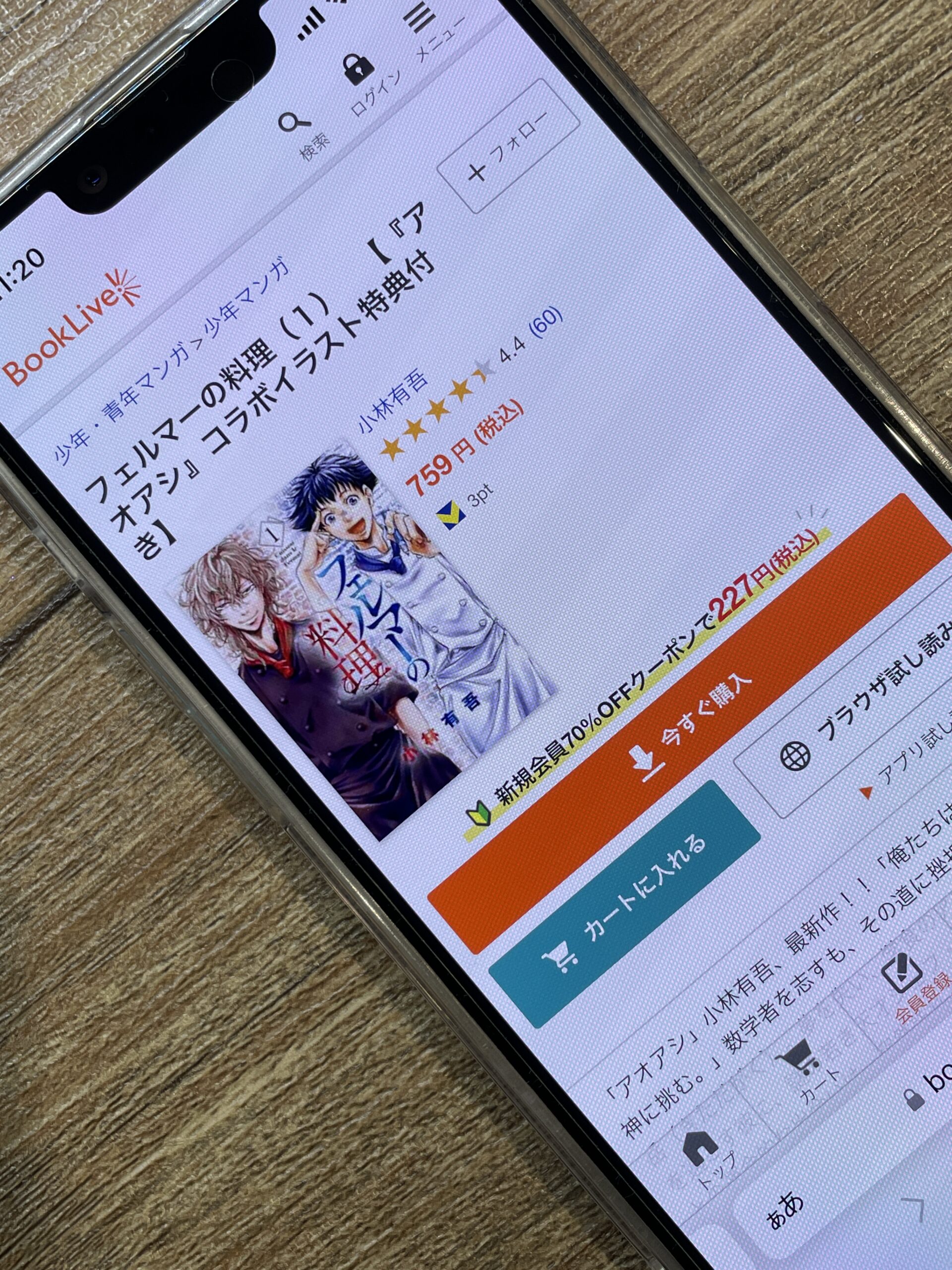 フェルマーの料理 全巻 ブックライブ