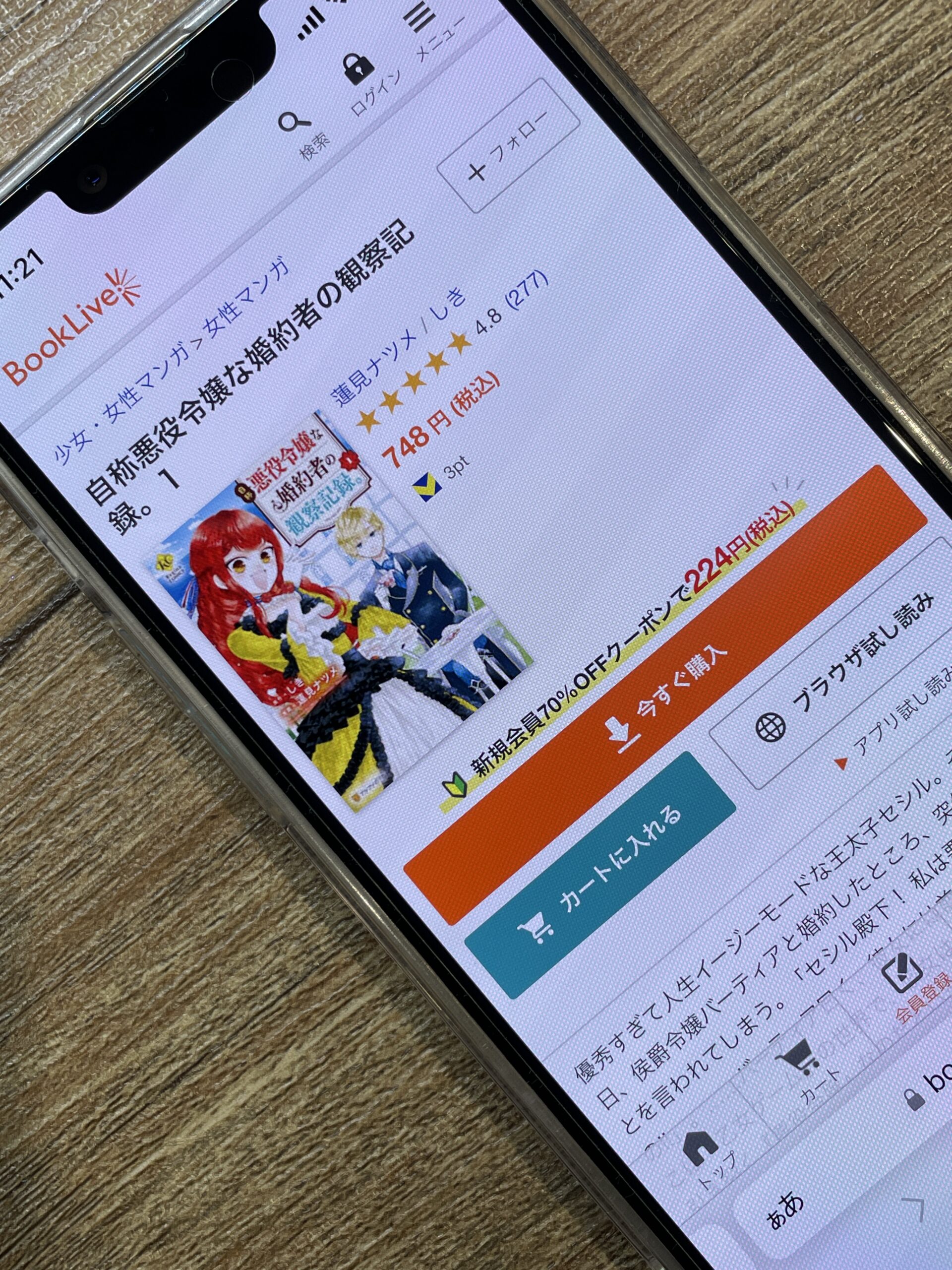 自称悪役令嬢な婚約者の観察記録。 全巻 ブックライブ