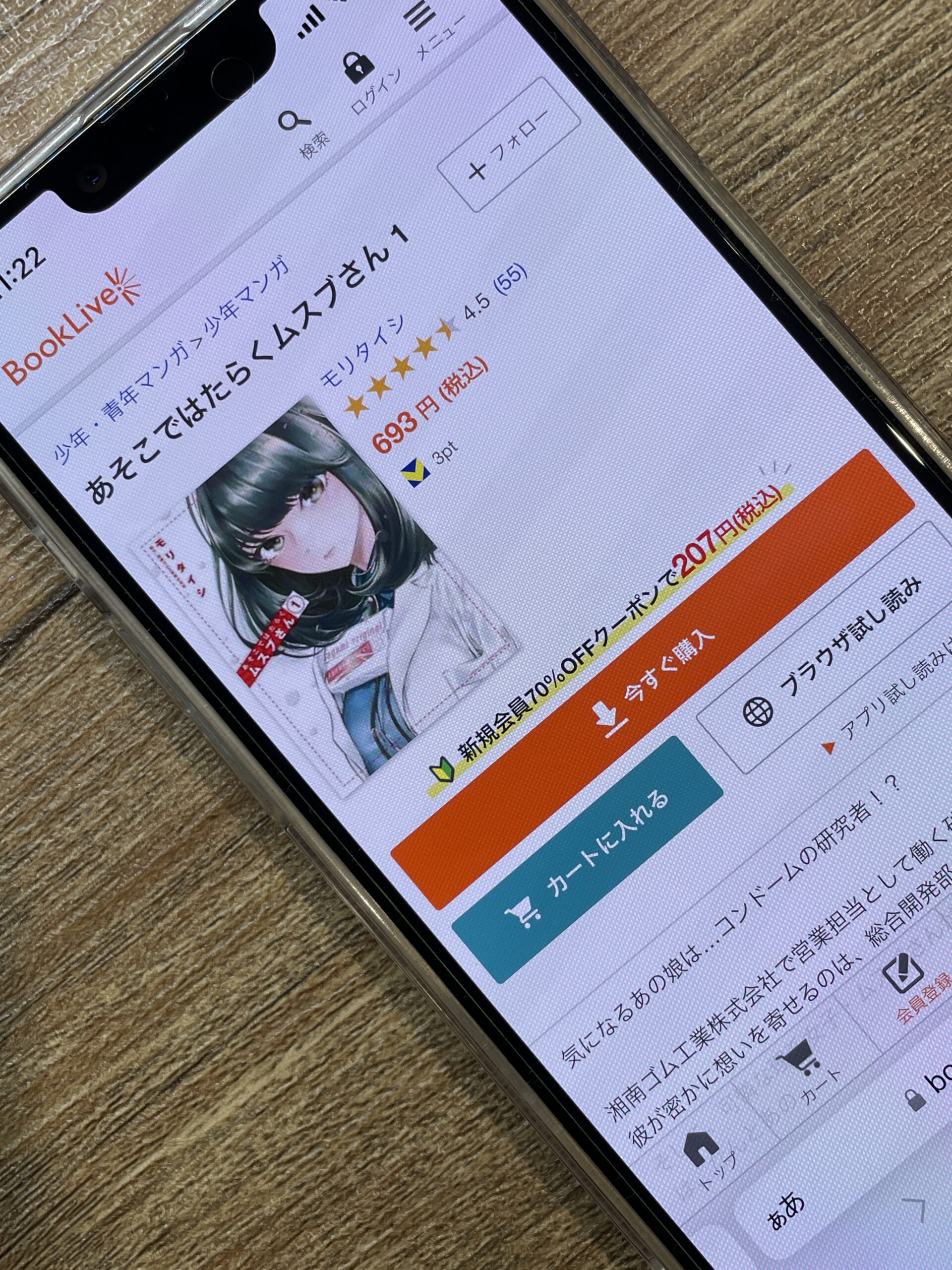 あそこではたらくムスブさん 全巻 ブックライブ