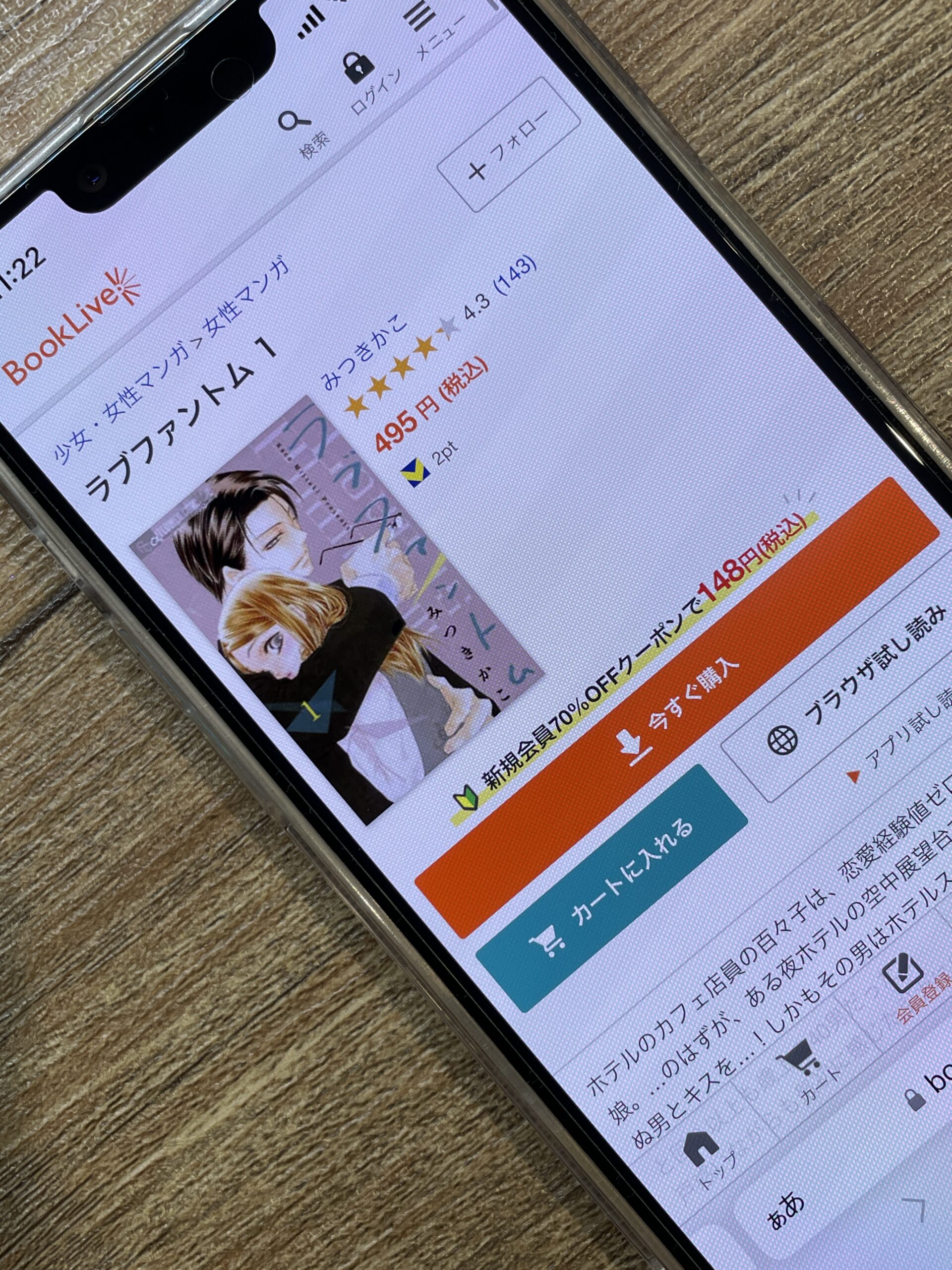 ラブファントム 全巻 ブックライブ