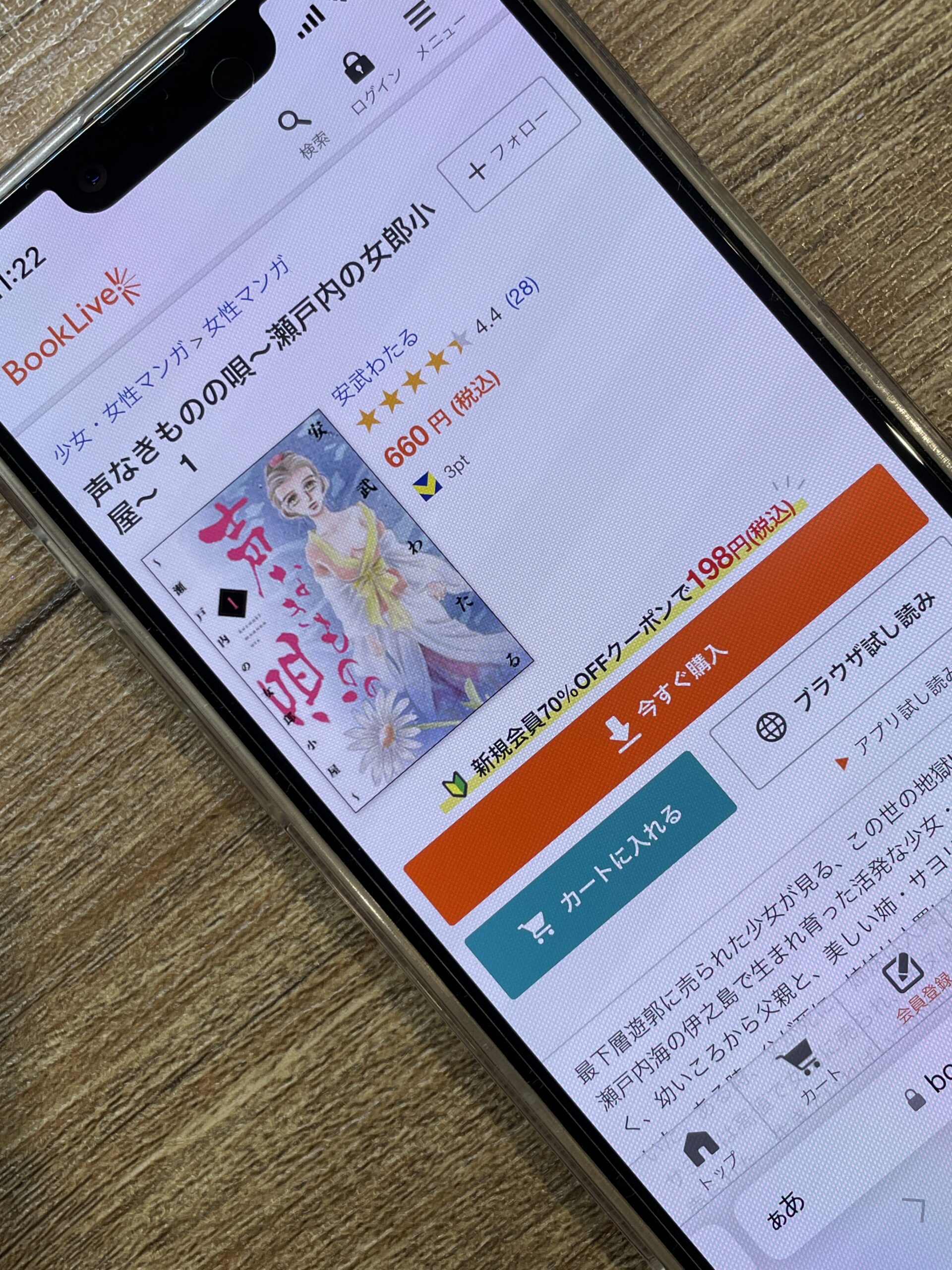 声なきものの唄 全巻 ブックライブ