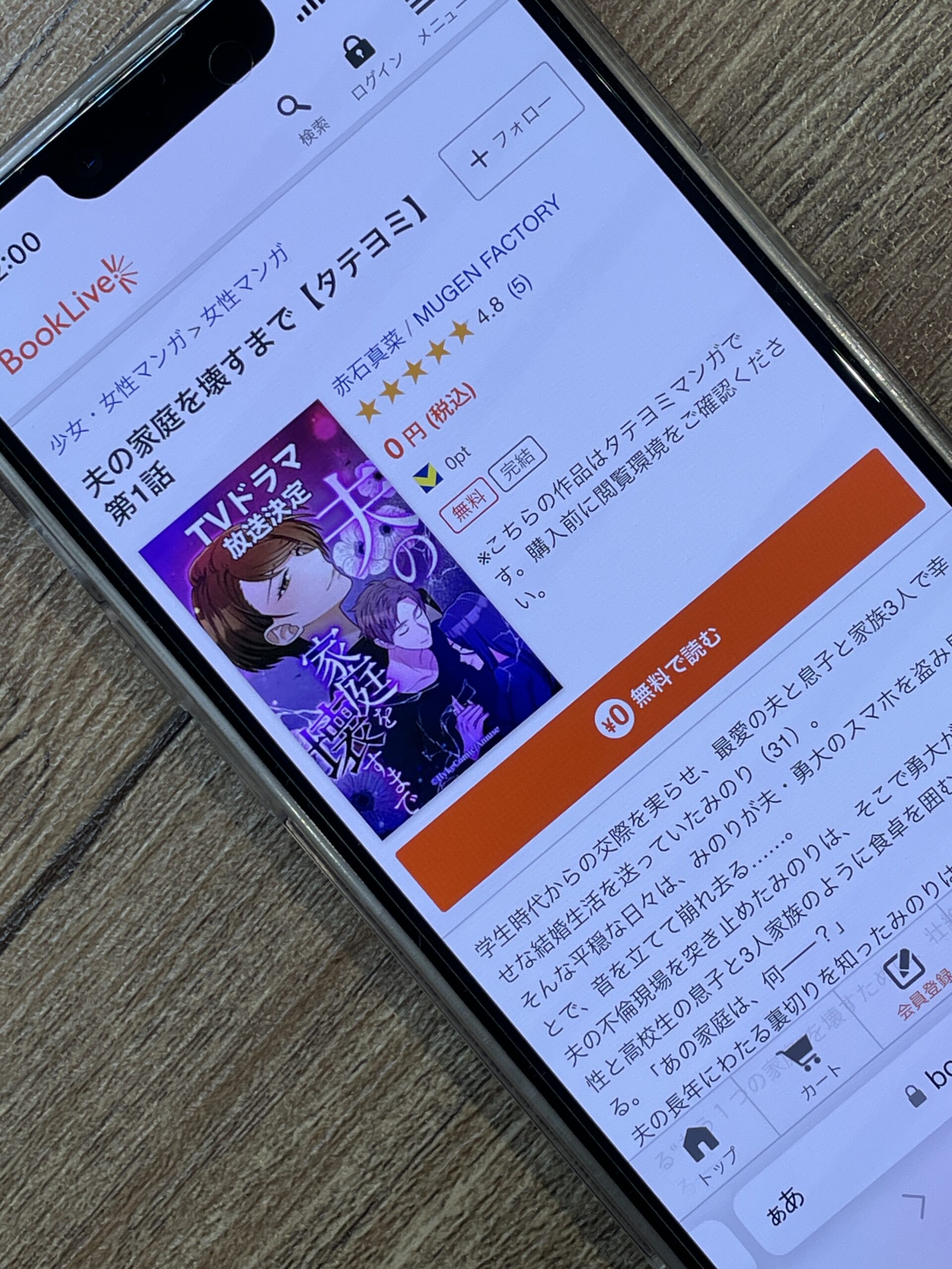 夫の家庭を壊すまで 全巻 ブックライブ