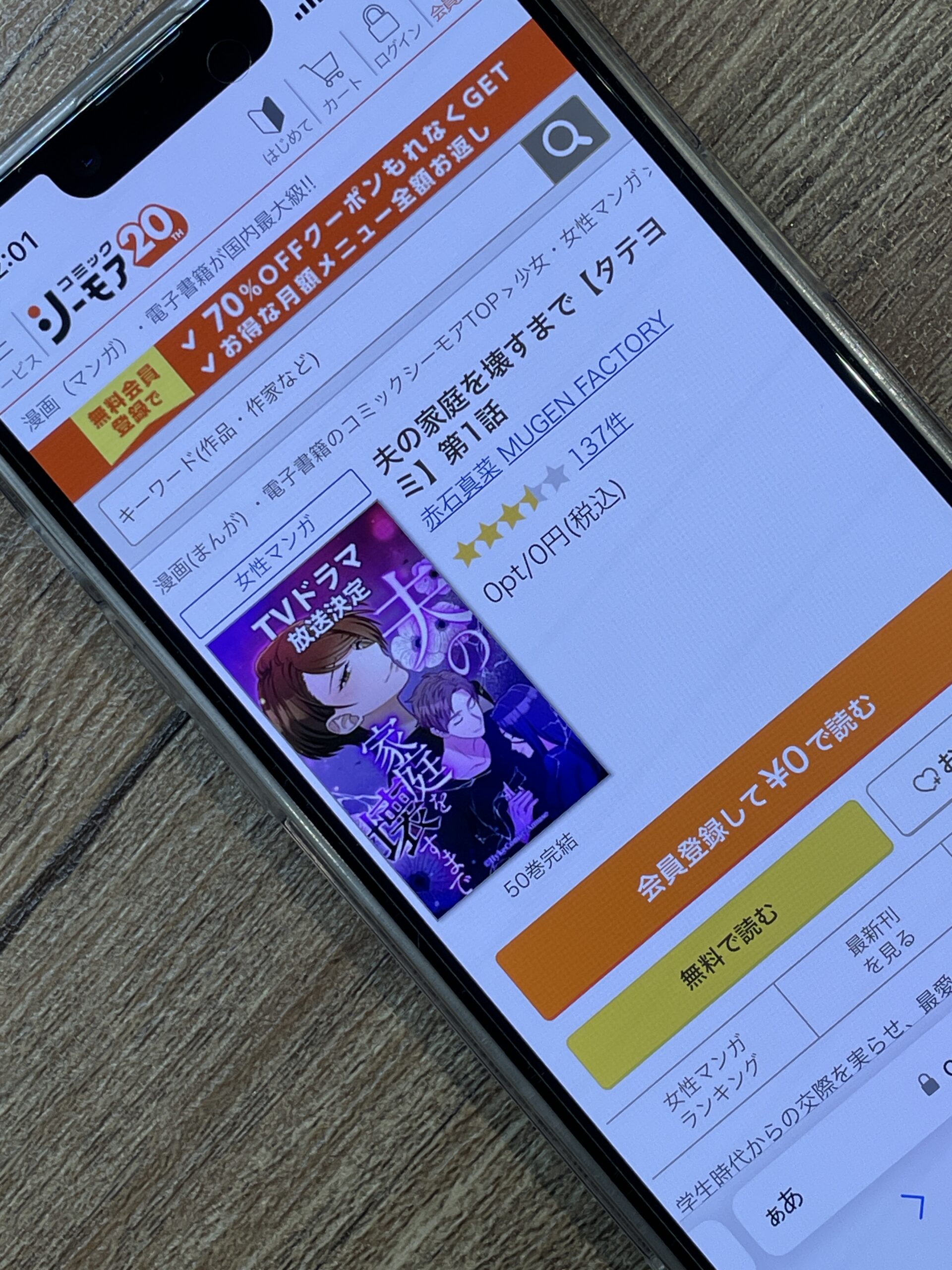 夫の家庭を壊すまで 全巻 コミックシーモア