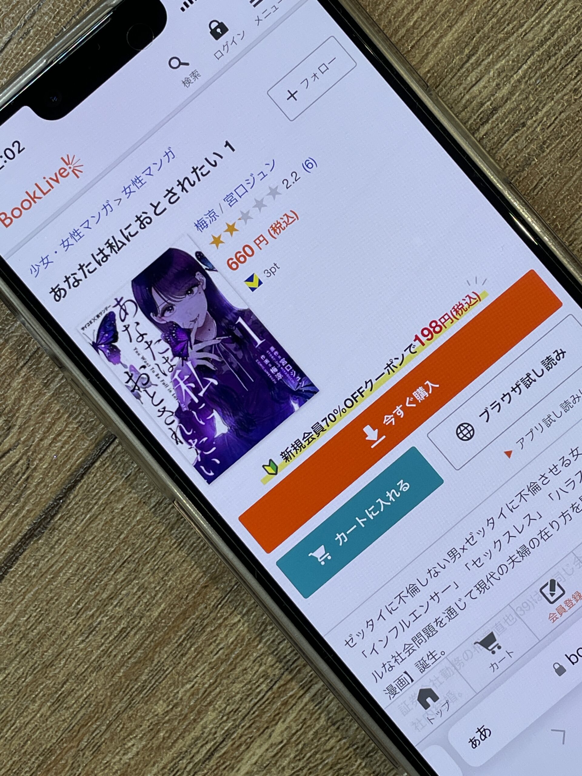 あなたは私に落とされたい 全巻 ブックライブ