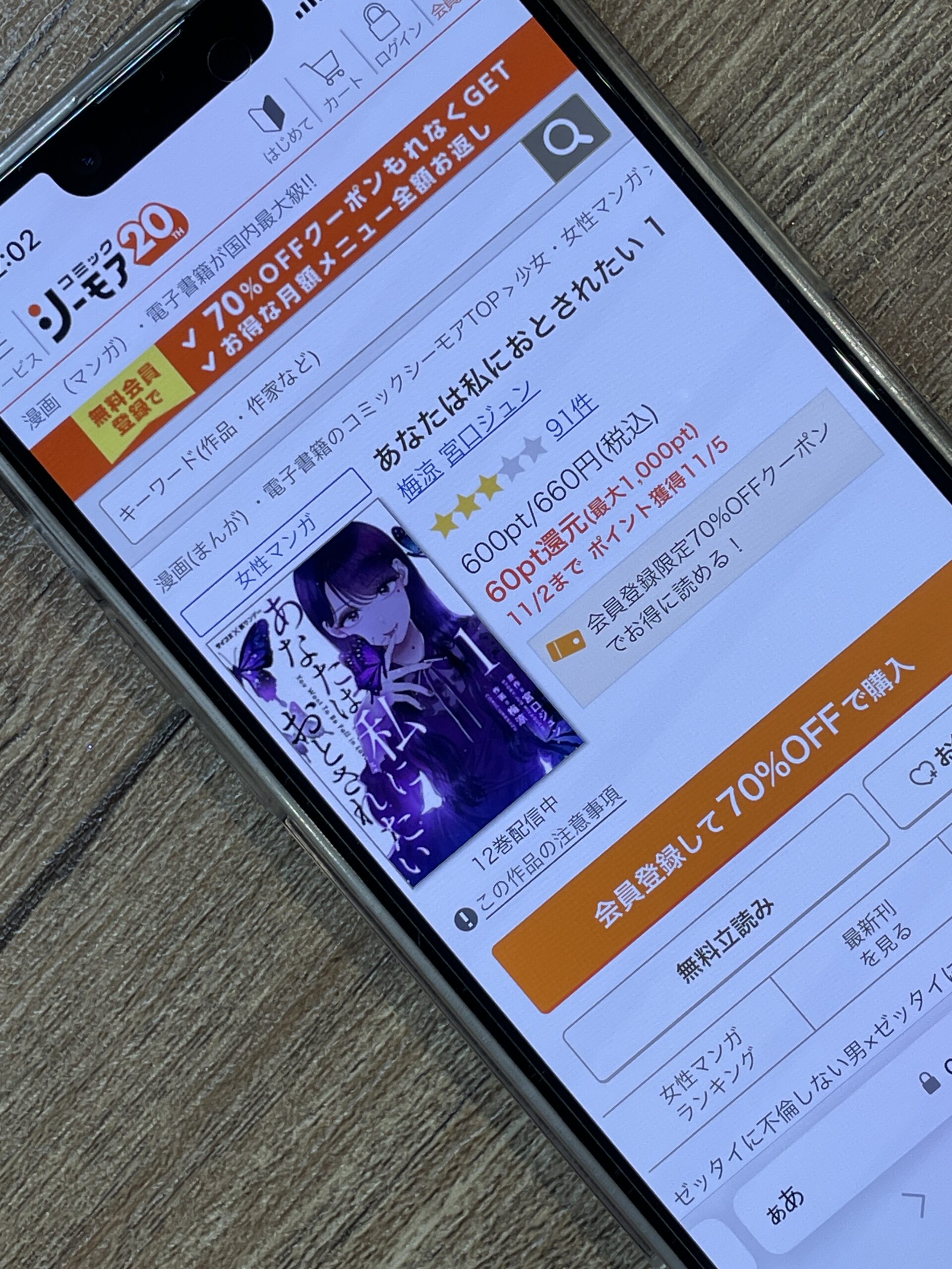 あなたは私に落とされたい 全巻 コミックシーモア