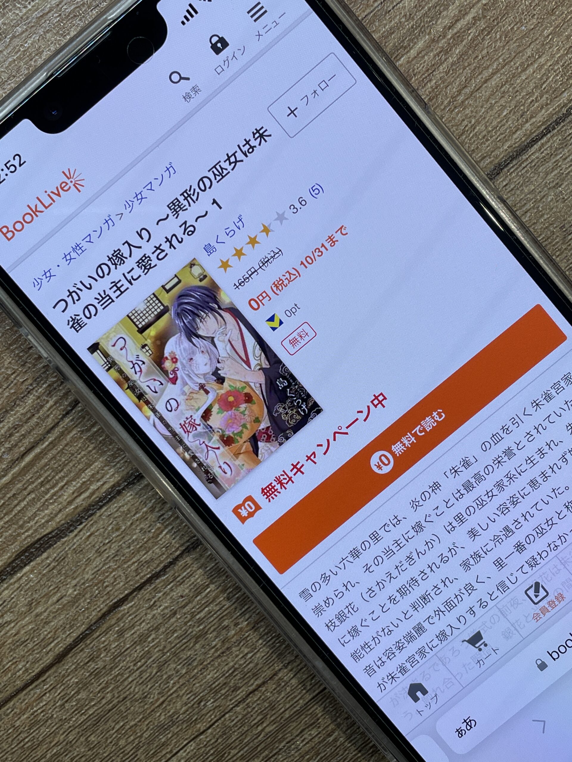 つがいの嫁入り 全巻 ブックライブ