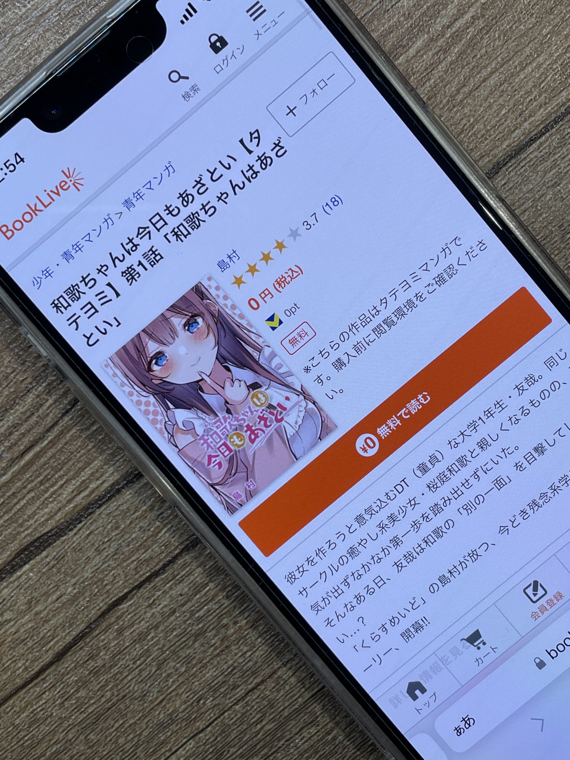 和歌ちゃんは今日もあざとい 全巻 コミックシーモア