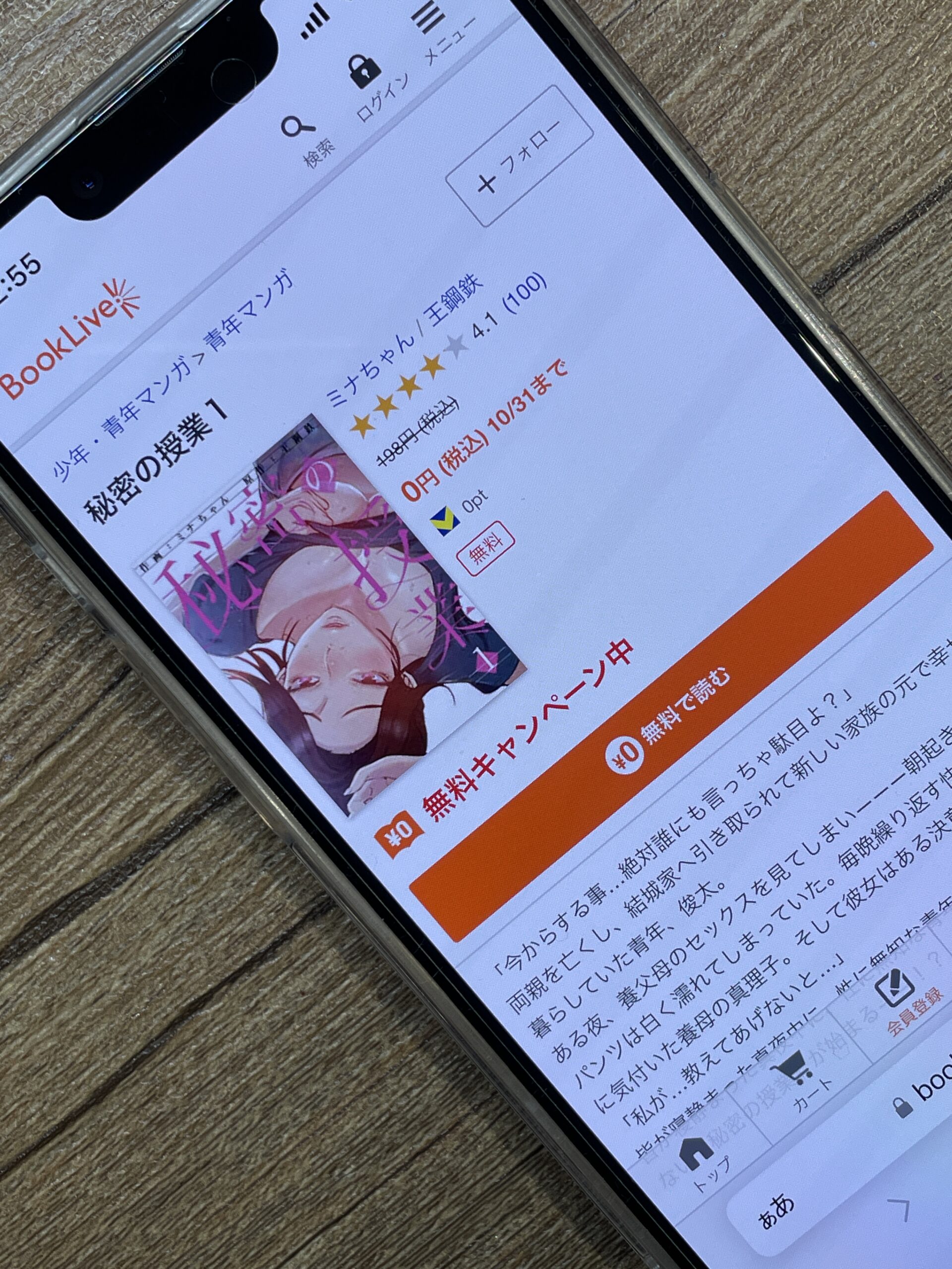 秘密の授業 全巻 ブックライブ