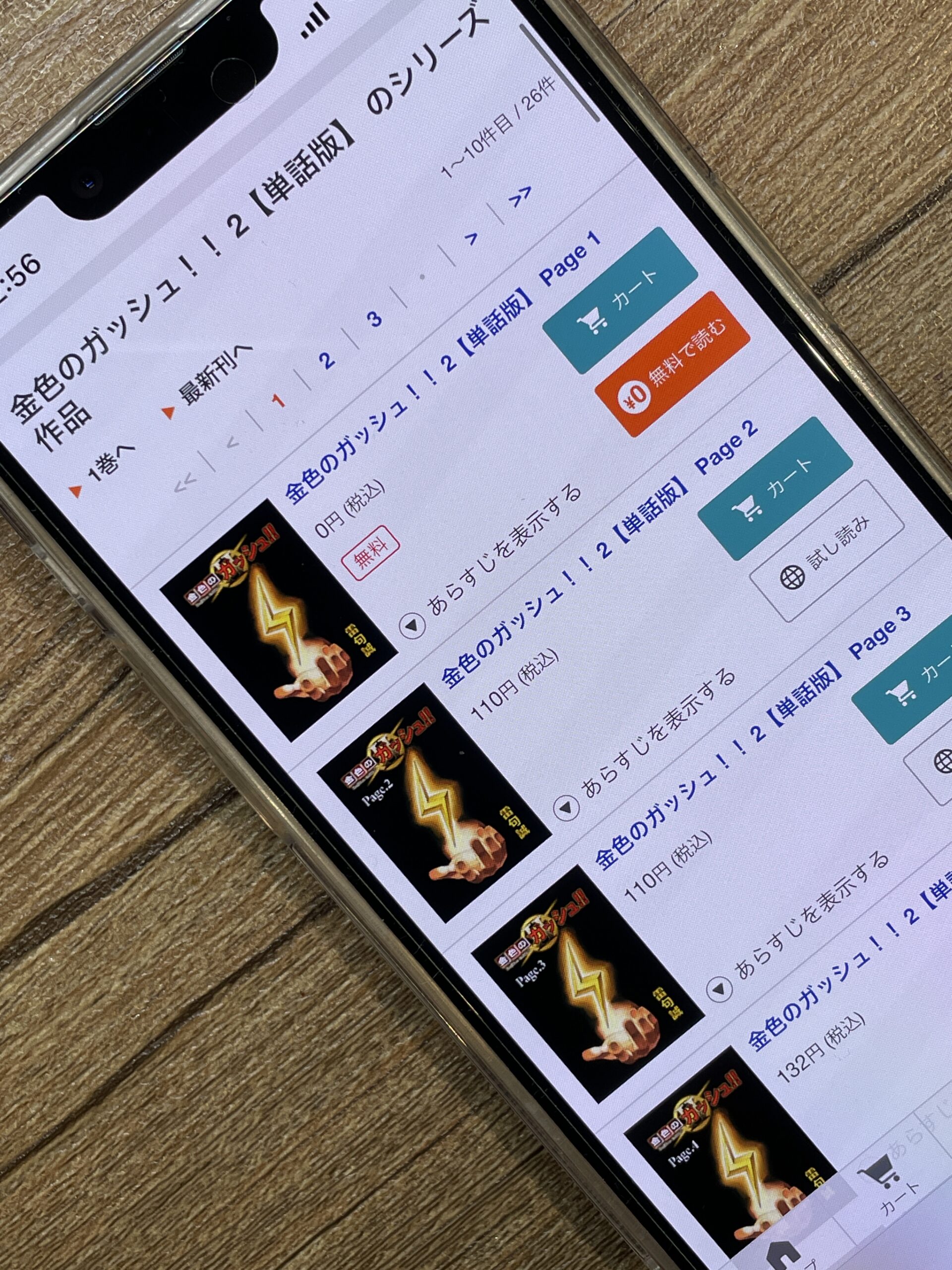 金色のガッシュ!! 2