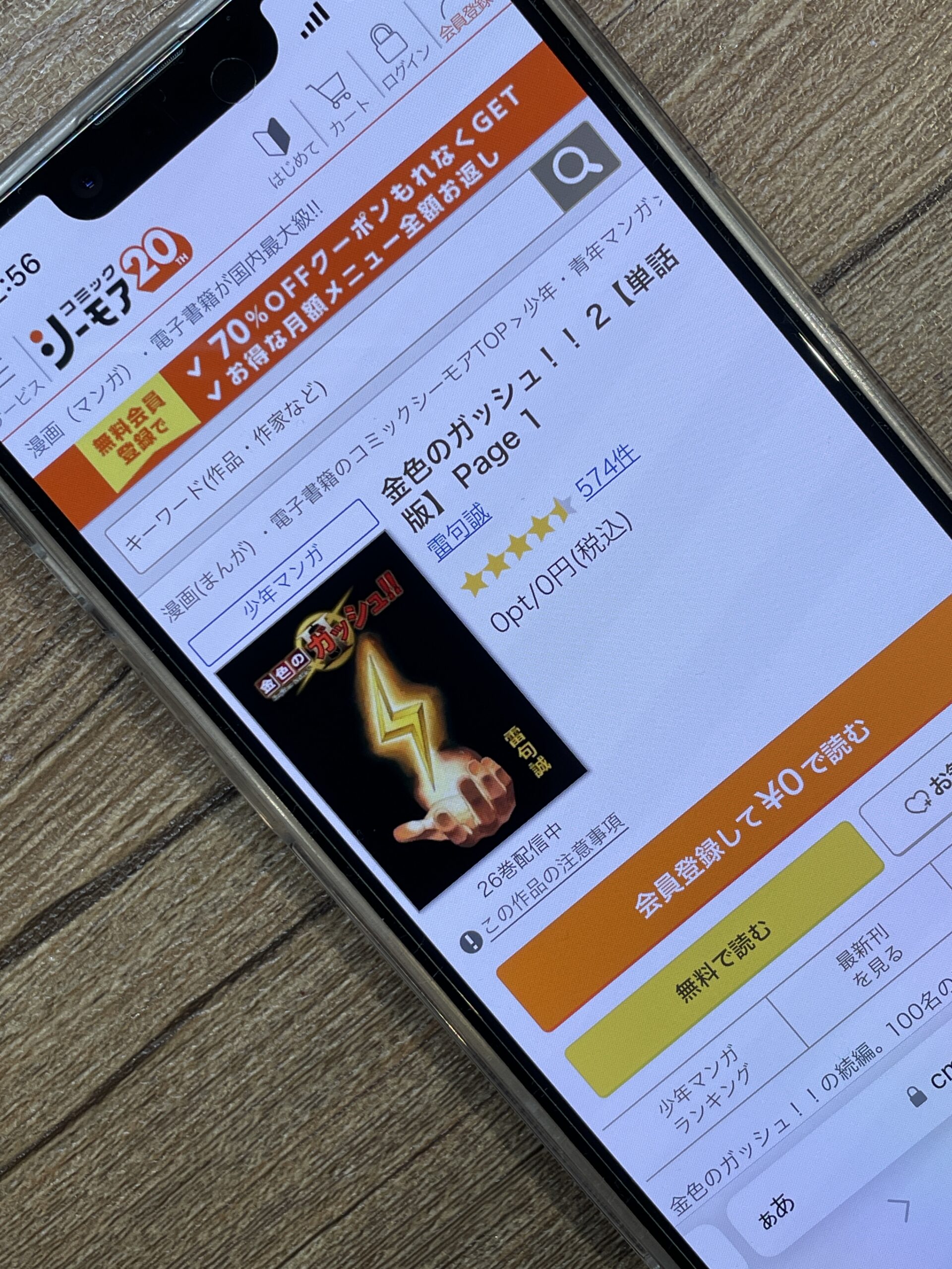 金色のガッシュ!! 2 全巻 コミックシーモア