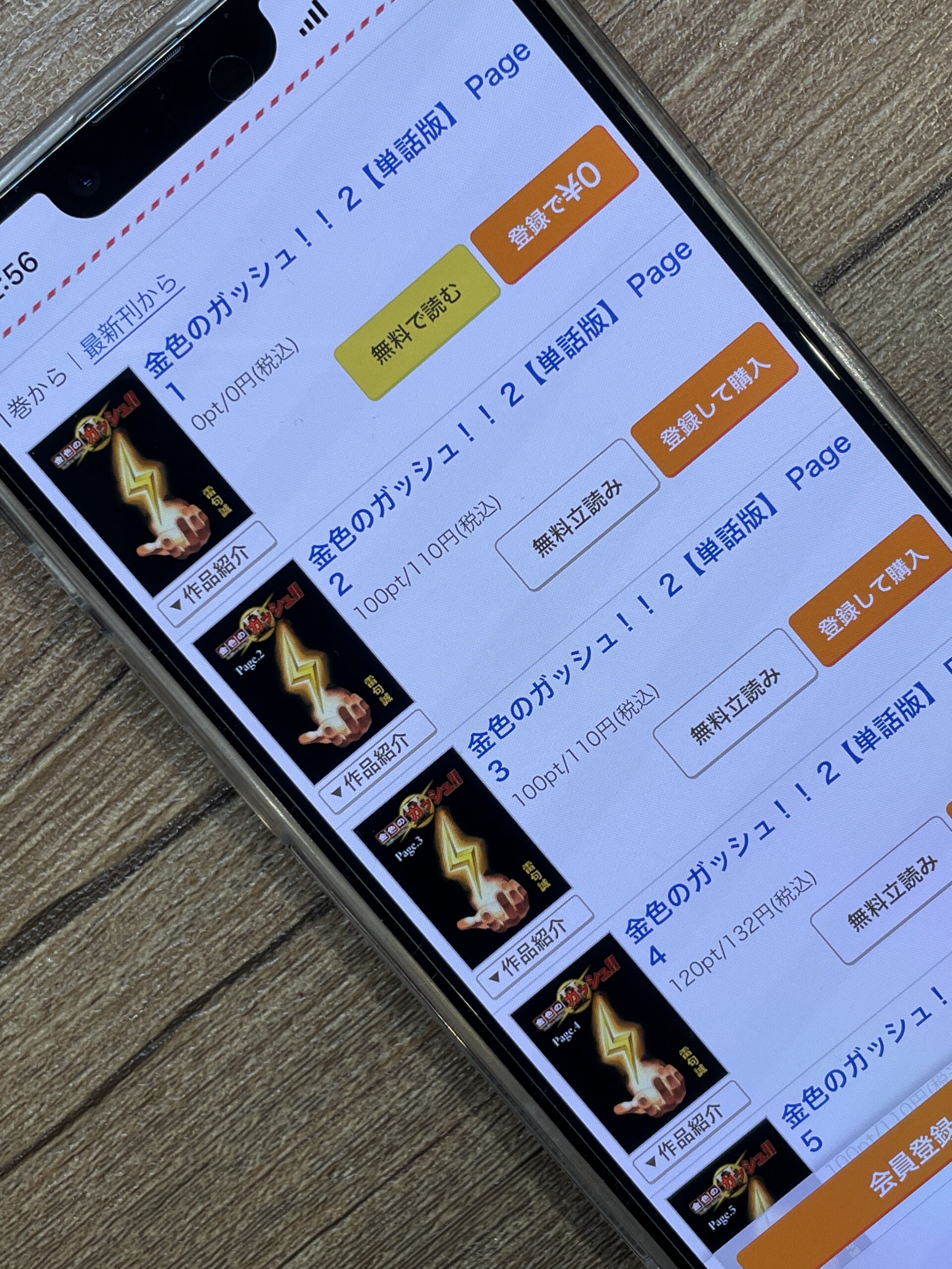 金色のガッシュ!! 2