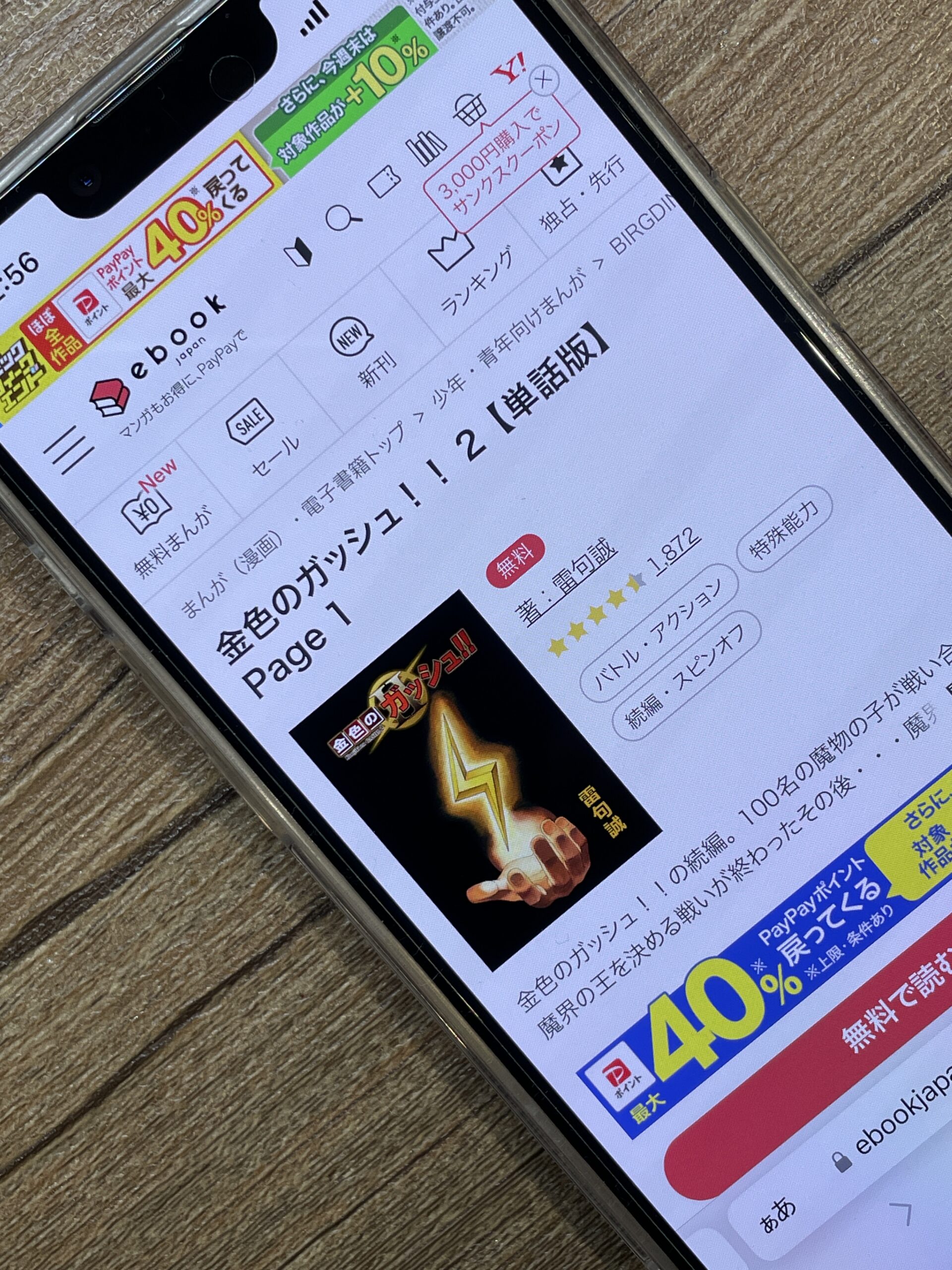 金色のガッシュ!! 2 全巻 ebookjapan