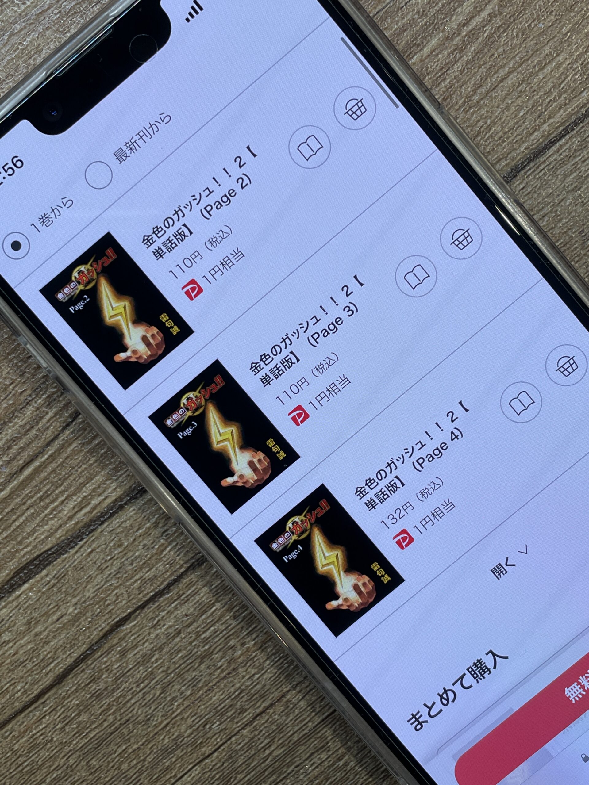 金色のガッシュ!! 2