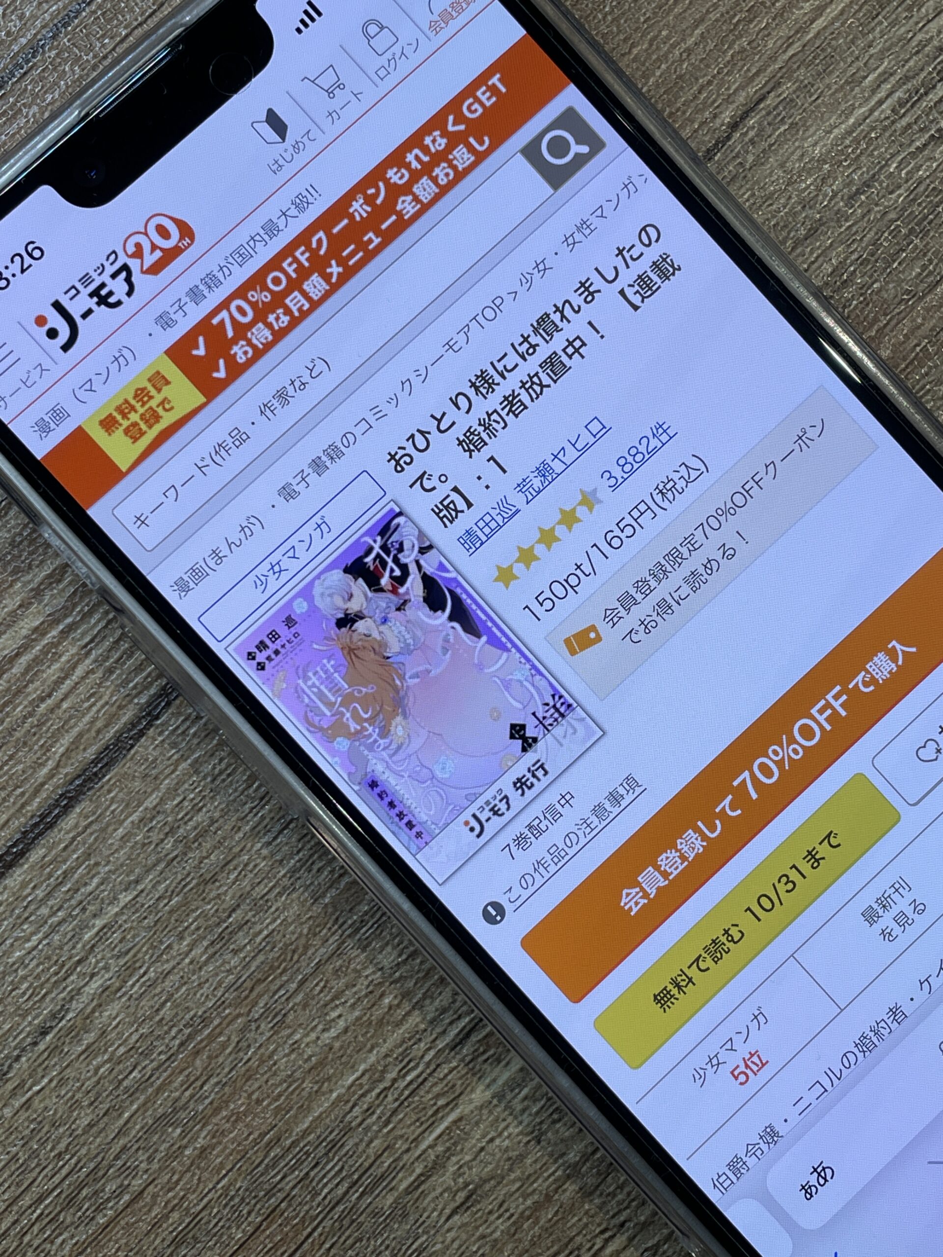 おひとり様には慣れましたので。 婚約者放置中！ 全巻 コミックシーモア