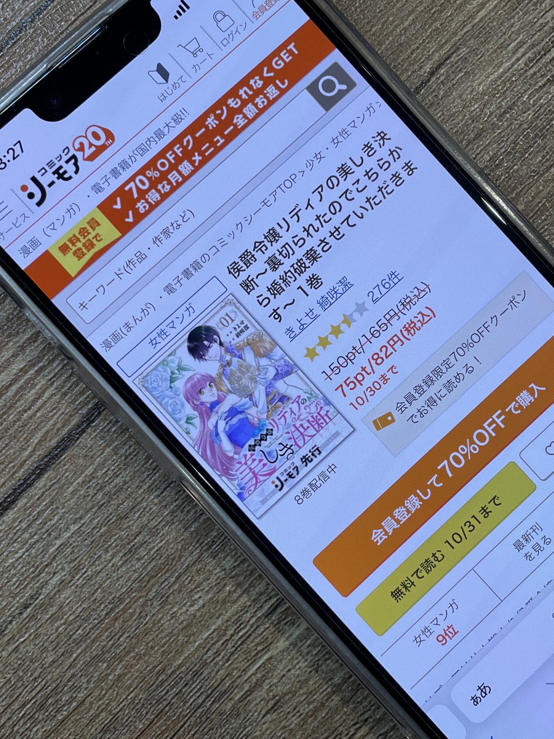 侯爵令嬢リディアの美しき決断 全巻 コミックシーモア