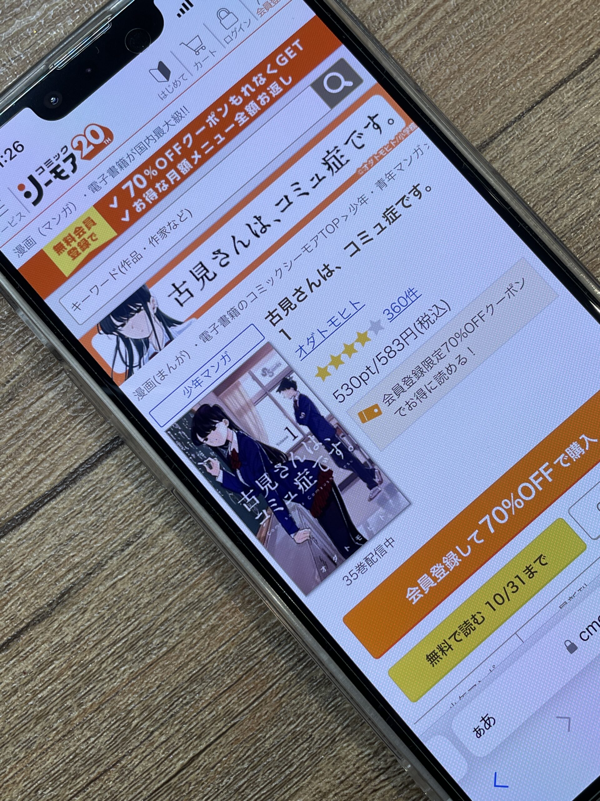 古見さんは、コミュ症です。 全巻 コミックシーモア