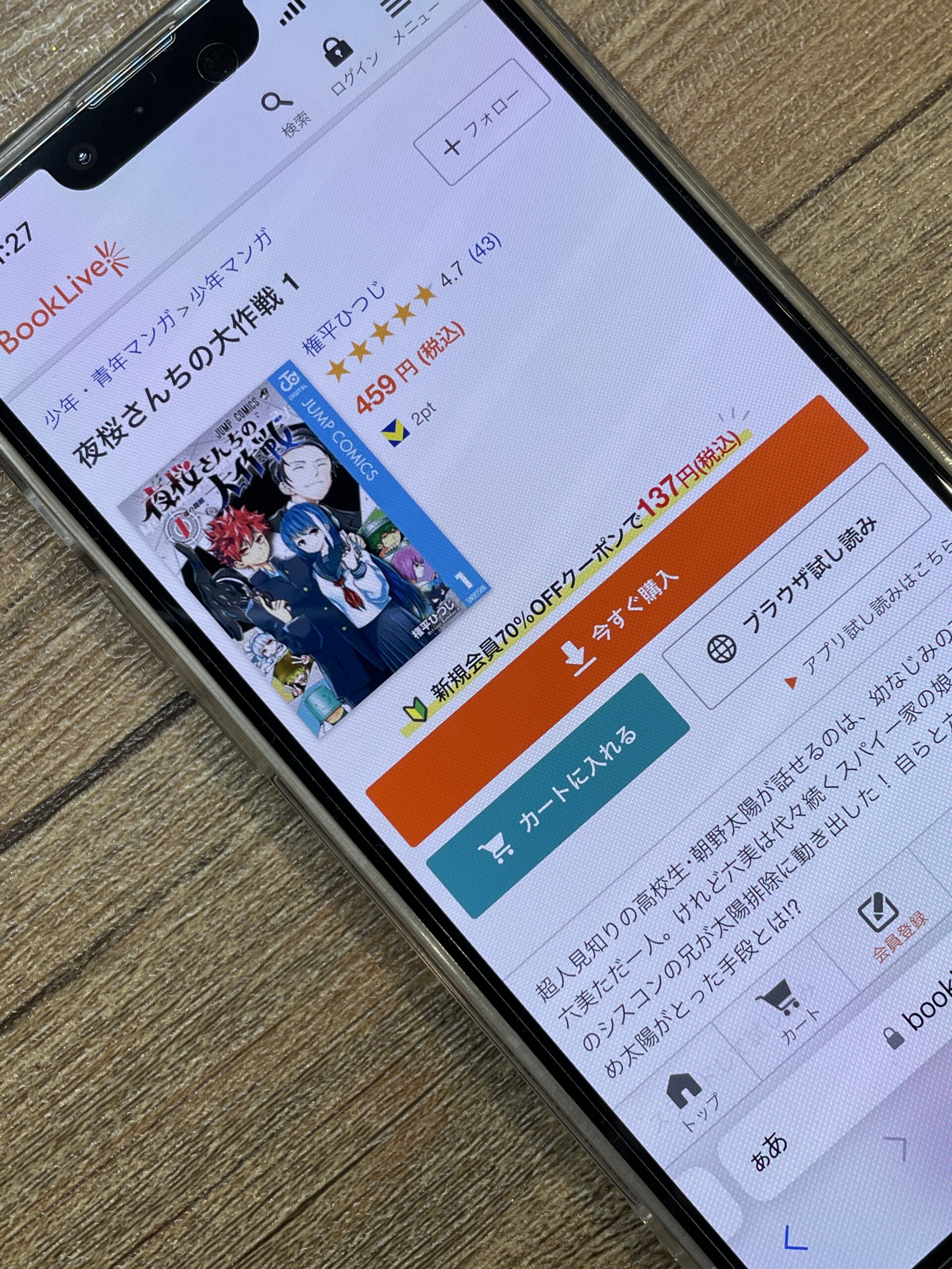 夜桜さんちの大作戦 全巻 ブックライブ