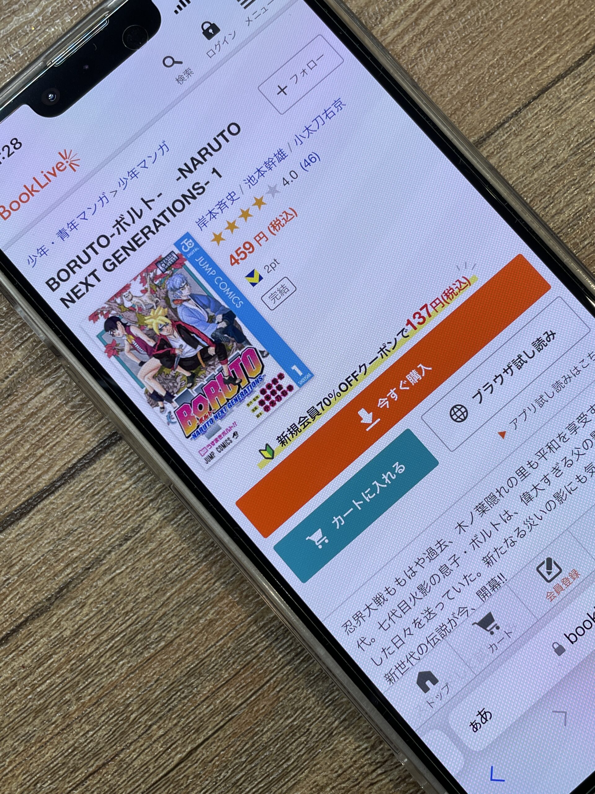 BORUTO-ボルト- 全巻 ブックライブ