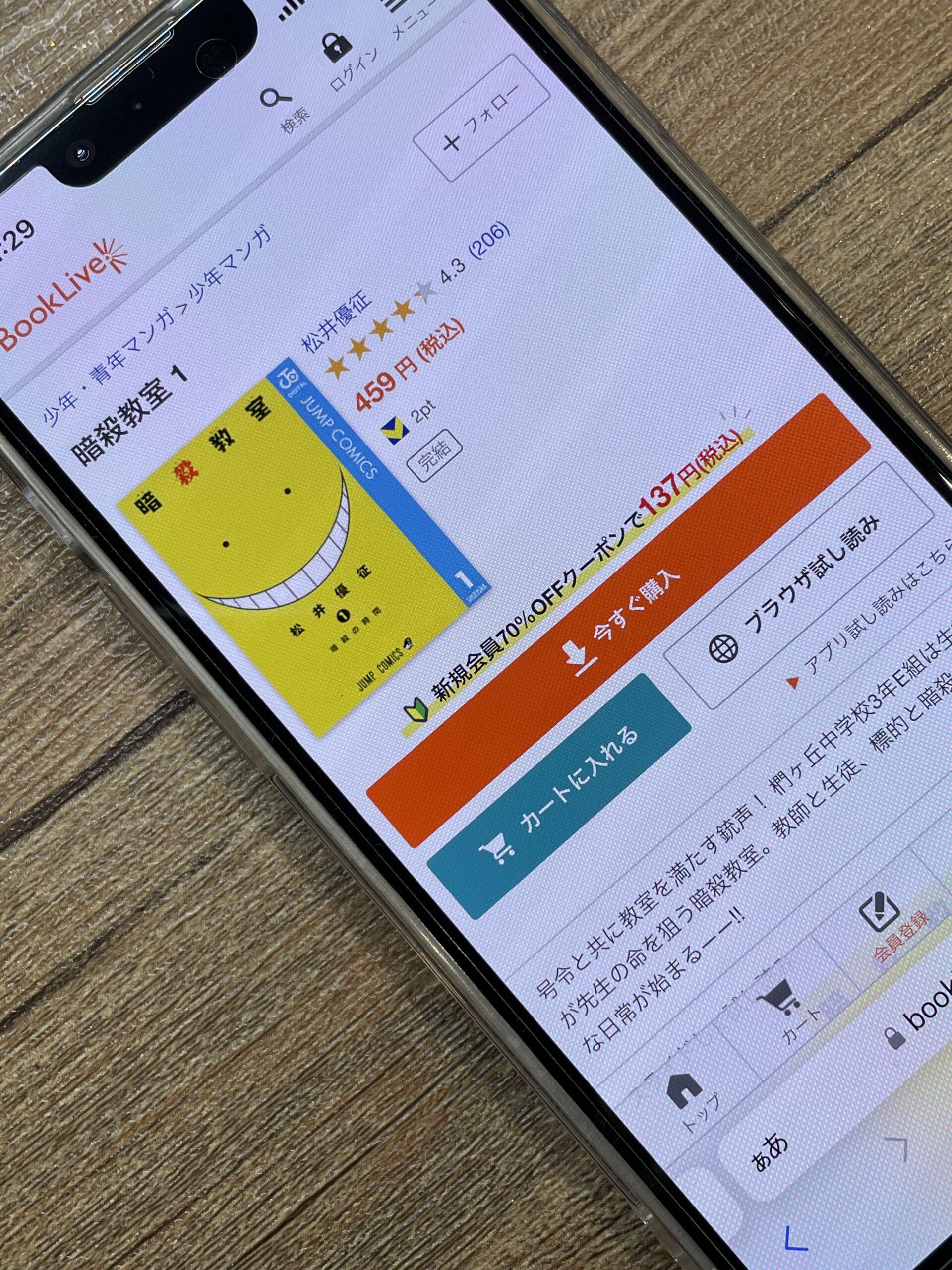 暗殺教室 全巻 ブックライブ