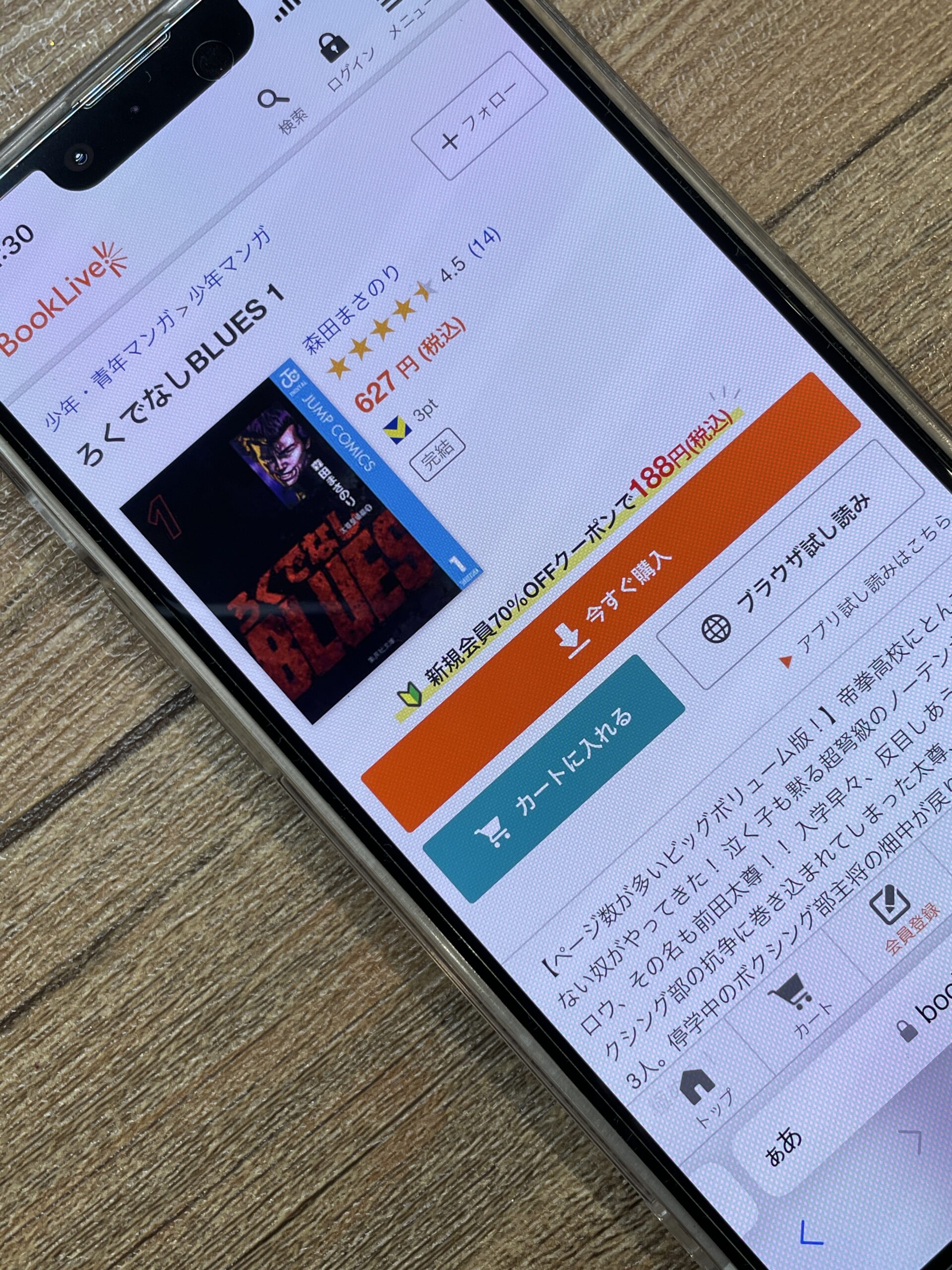 ろくでなしBLUES 全巻 ブックライブ