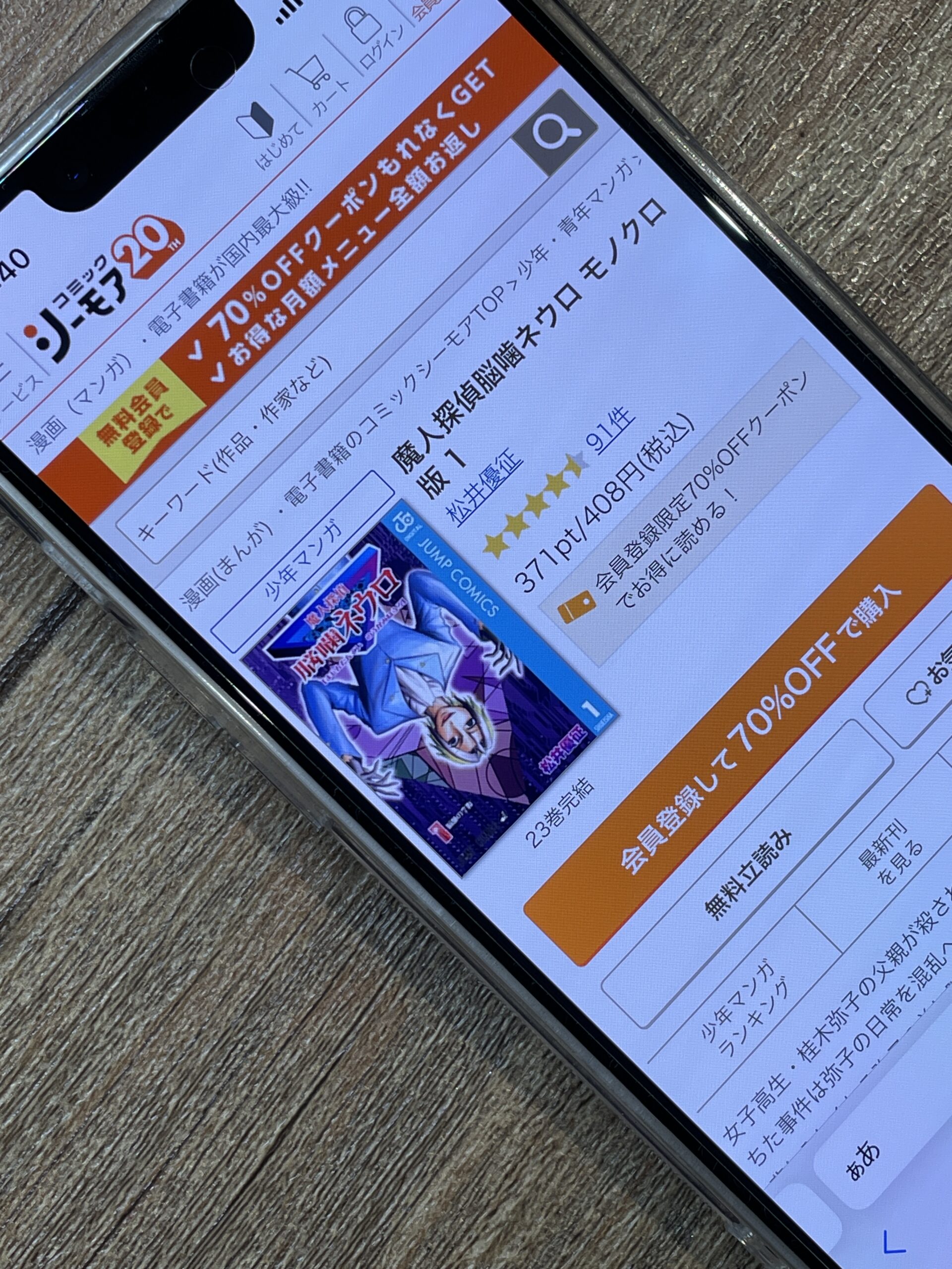 魔人探偵脳噛ネウロ 全巻 コミックシーモア