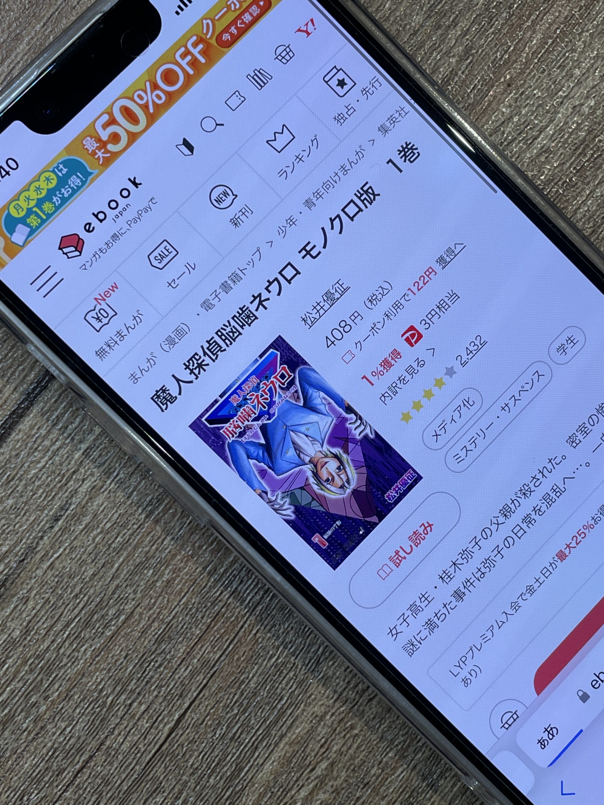 魔人探偵脳噛ネウロ 全巻 ebookjapan