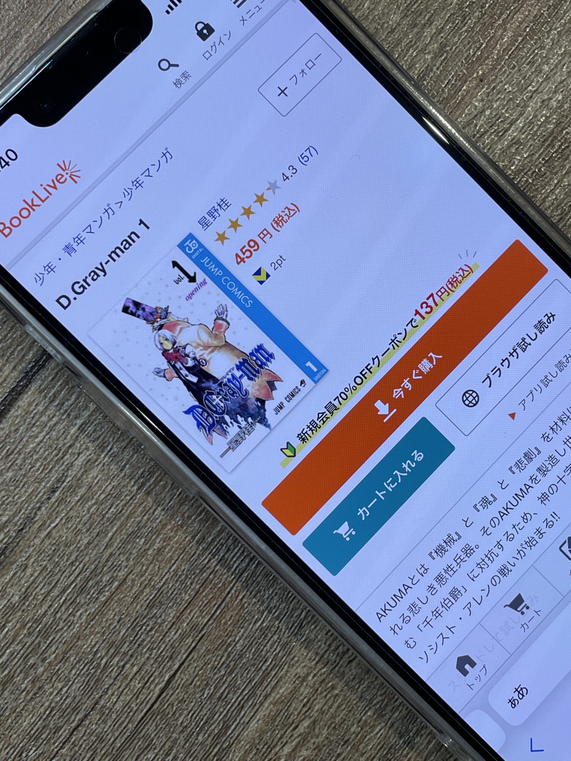 D.Gray-man(ディーグレーマン) 全巻 ブックライブ